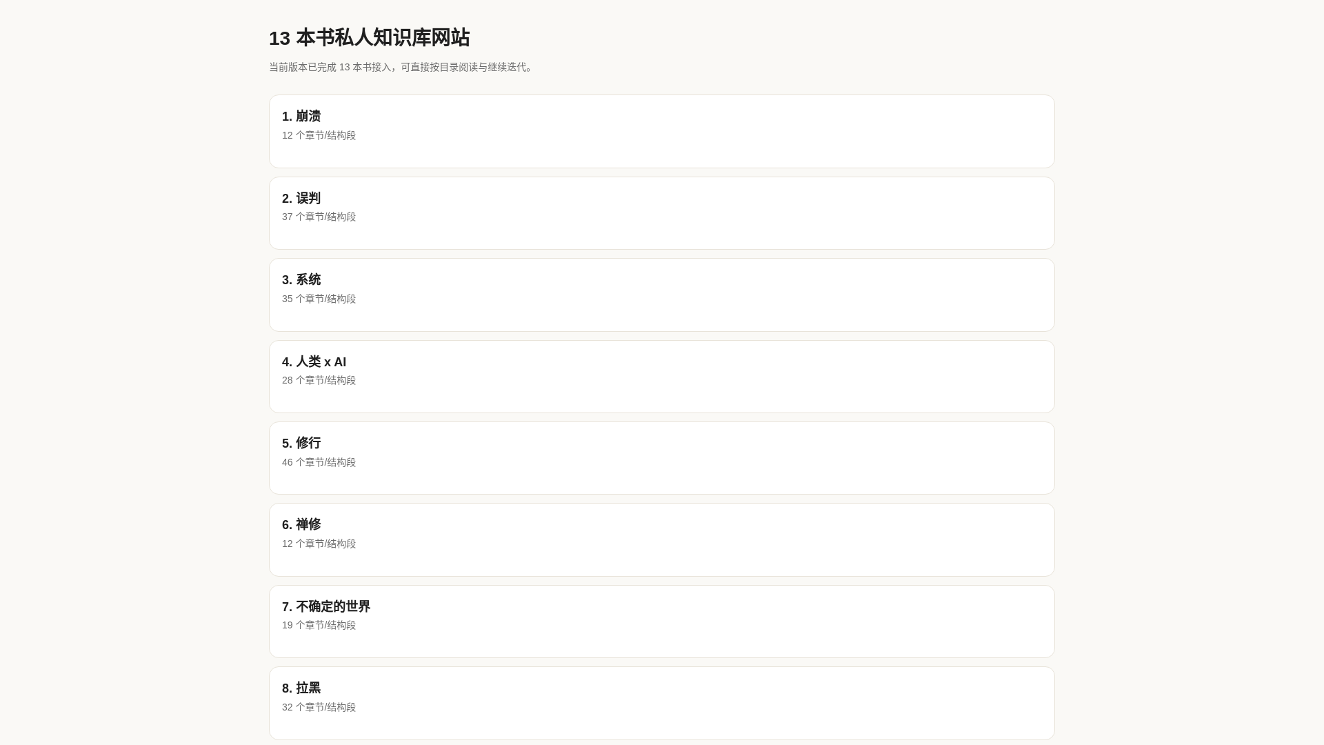 website screenshot of https://j13books.pages.dev/