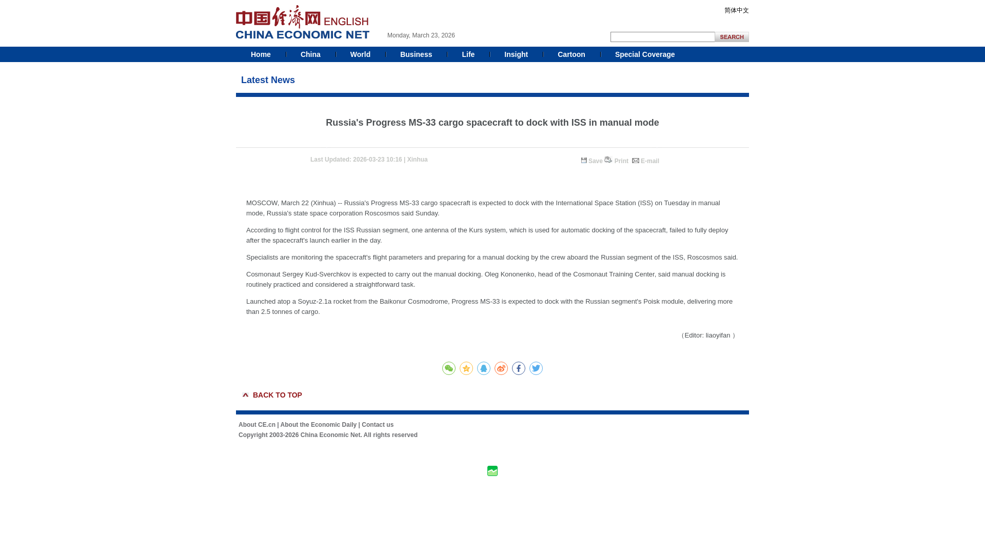 website screenshot of https://en.ce.cn/main/latest/202603/t20260323_2849335.shtml