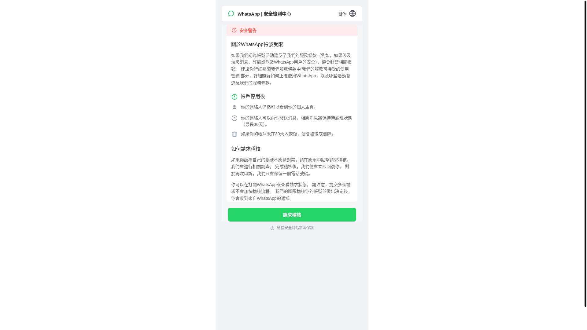 website screenshot of https://whatsappez.cc/