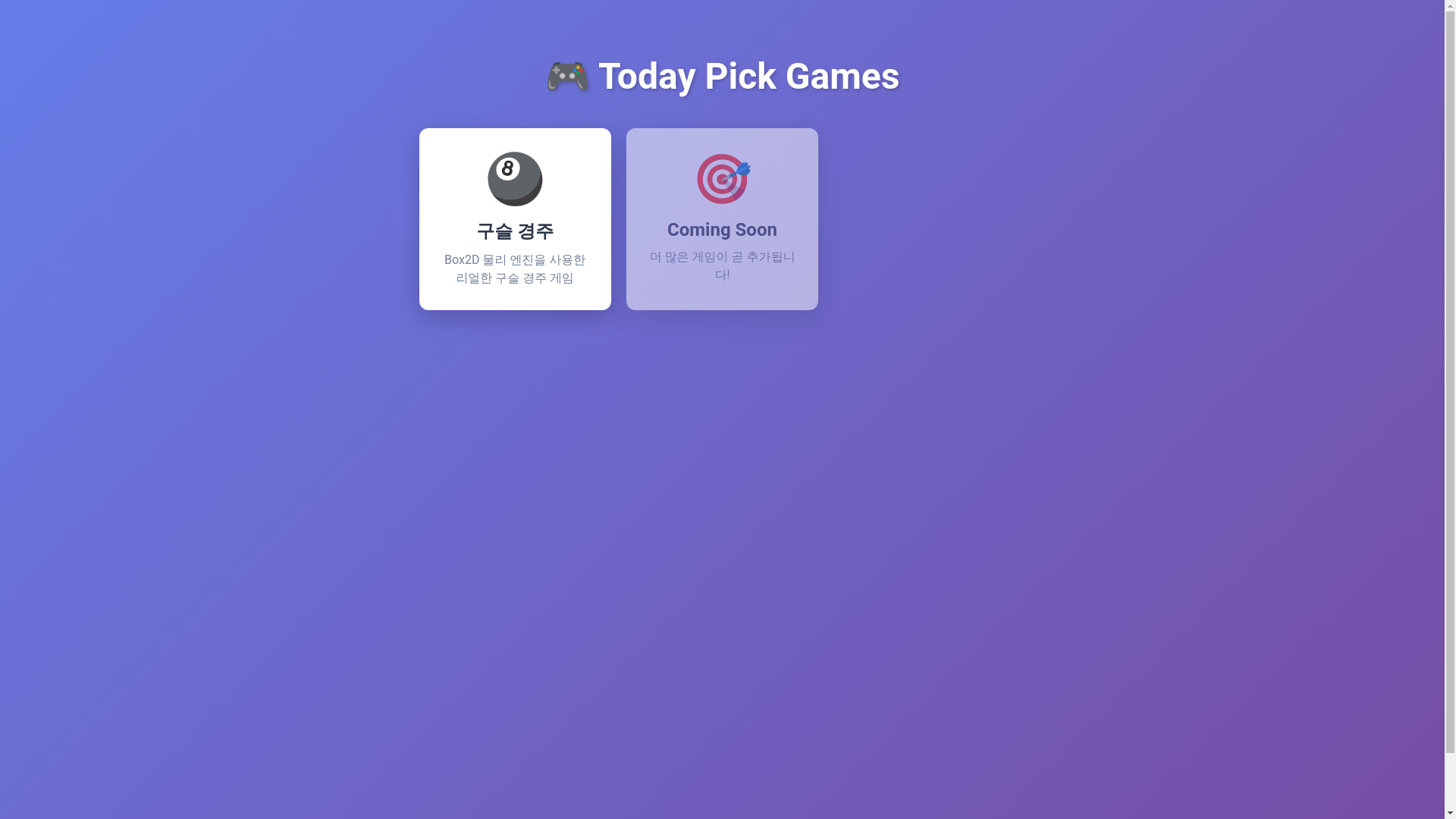 website screenshot of https://marble-race-game.pages.dev/
