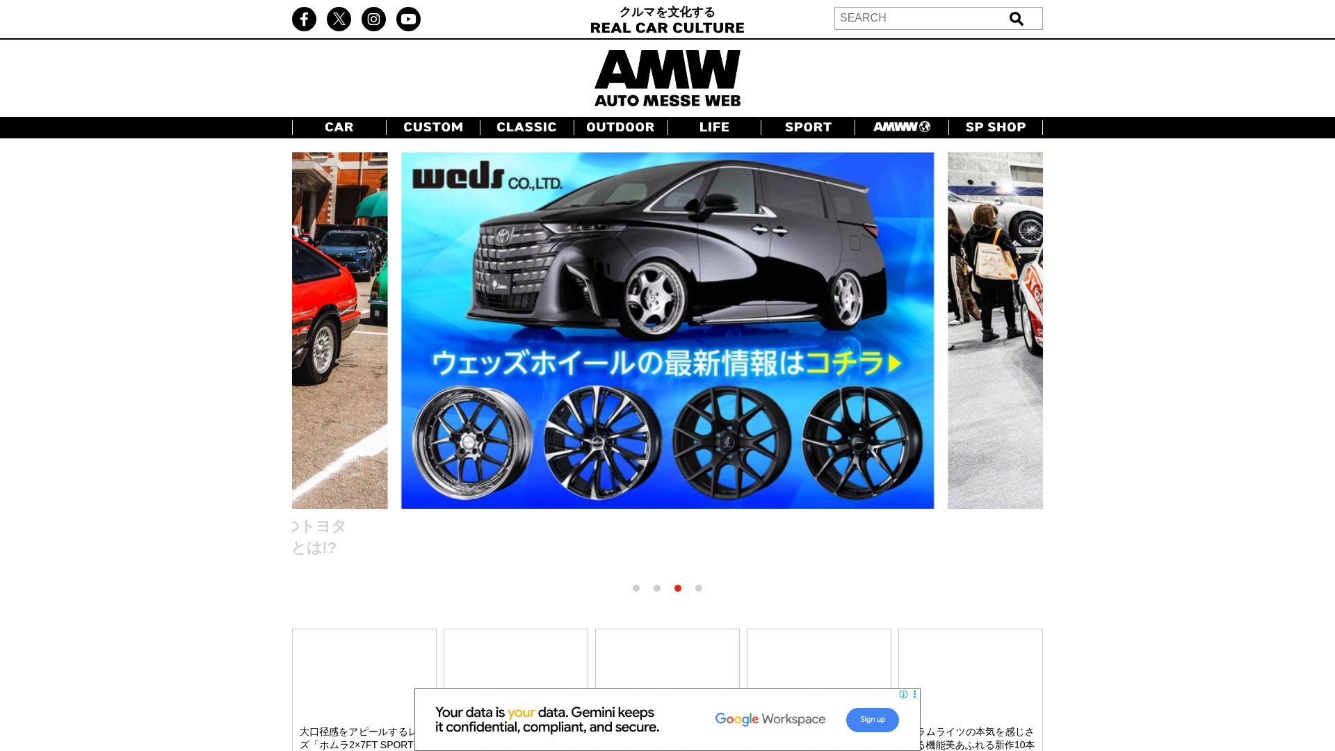 website screenshot of https://automesseweb.jp