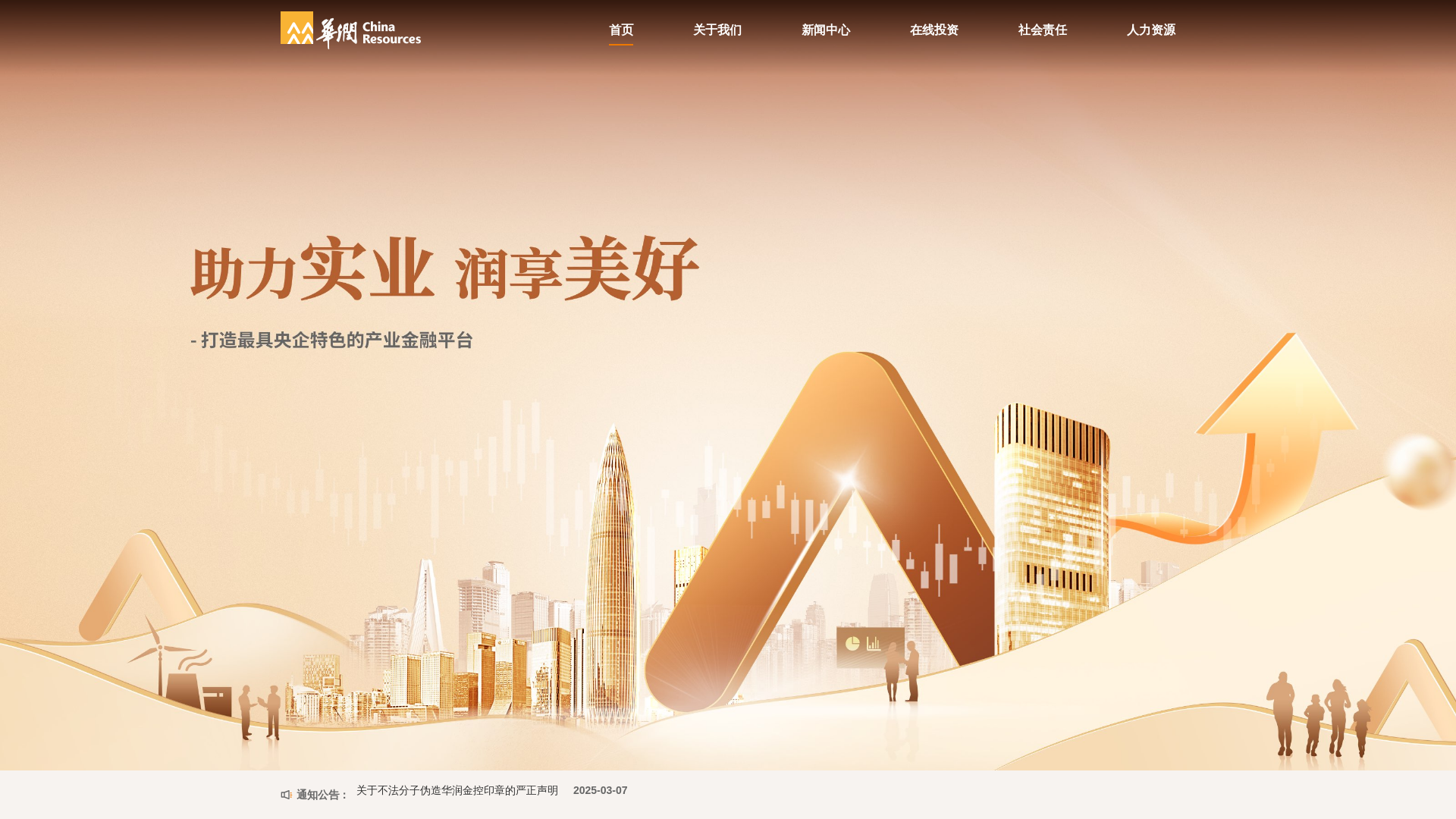 website screenshot of https://huarun.jx.cn/