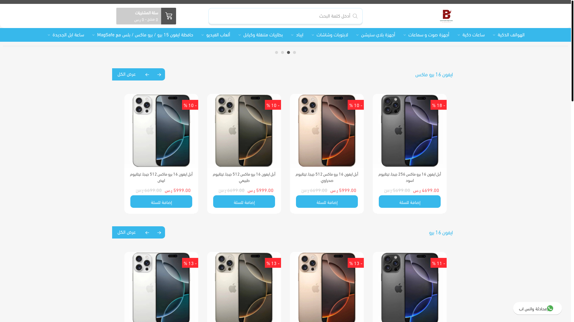 website screenshot of https://baraka-moatamd.com/