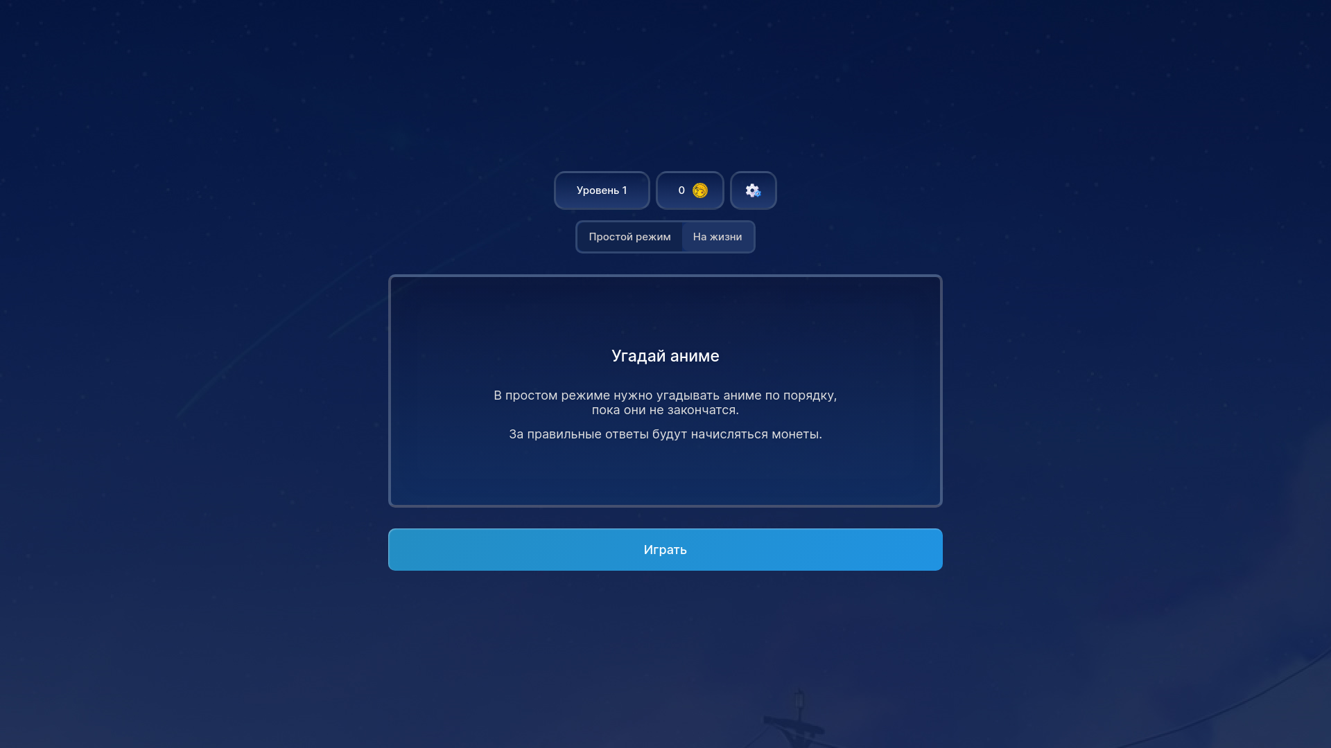 website screenshot of https://guess-anime.ru/