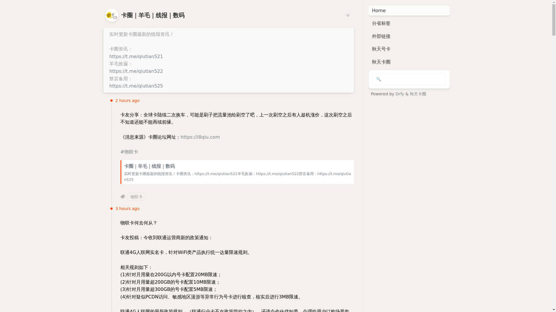 website screenshot of https://kaquan.pages.dev/