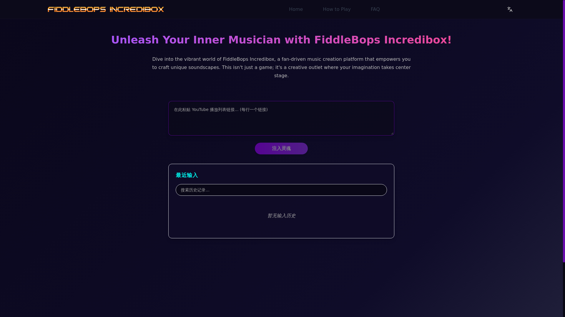 website screenshot of https://playlistrandomizer-tool.pages.dev/