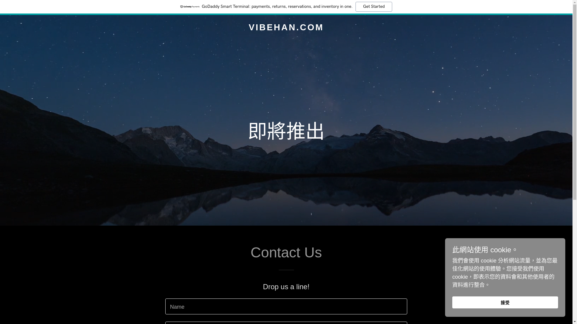 website screenshot of https://vibehan.com/