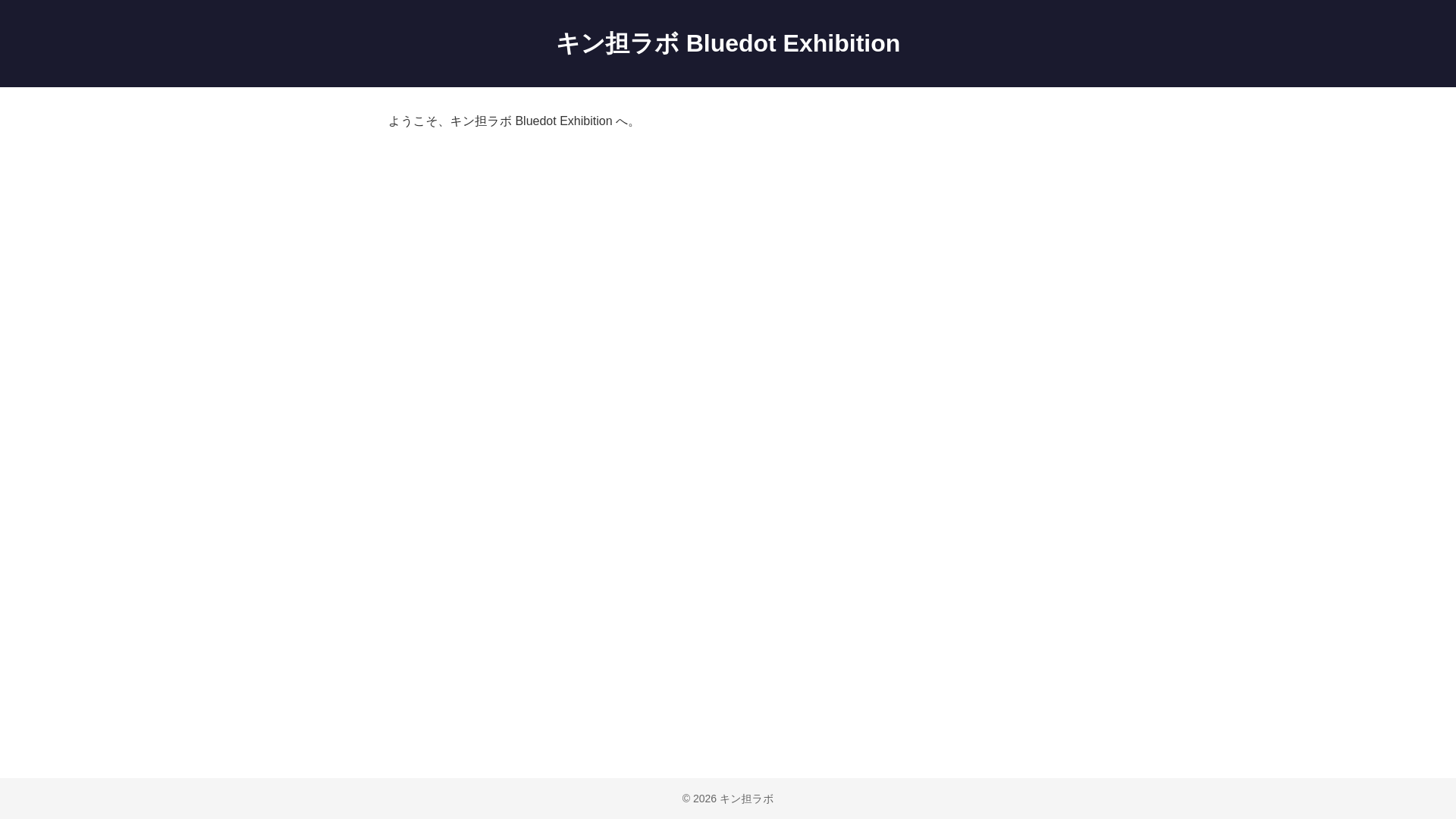 website screenshot of https://bluedotexhibition.pages.dev/