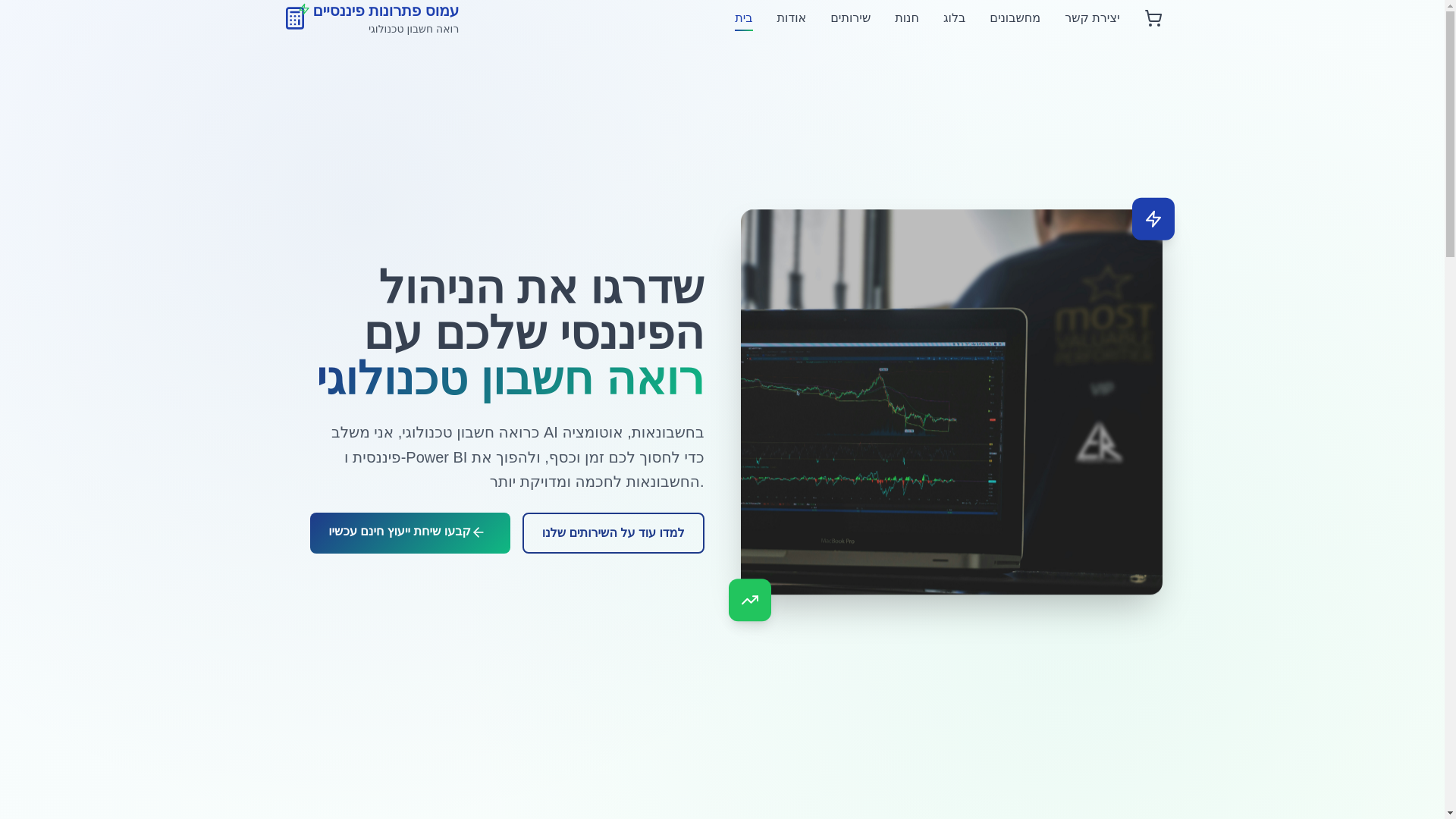 website screenshot of https://amosfinancialsolutions.com/