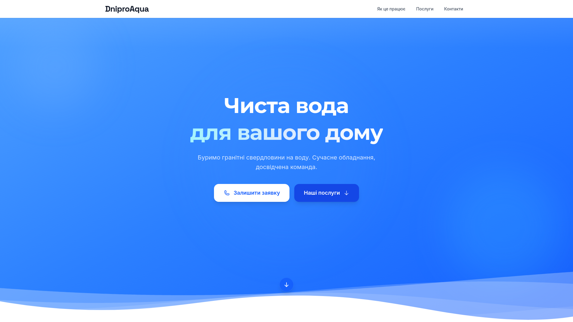 website screenshot of https://dniproaqua.com/
