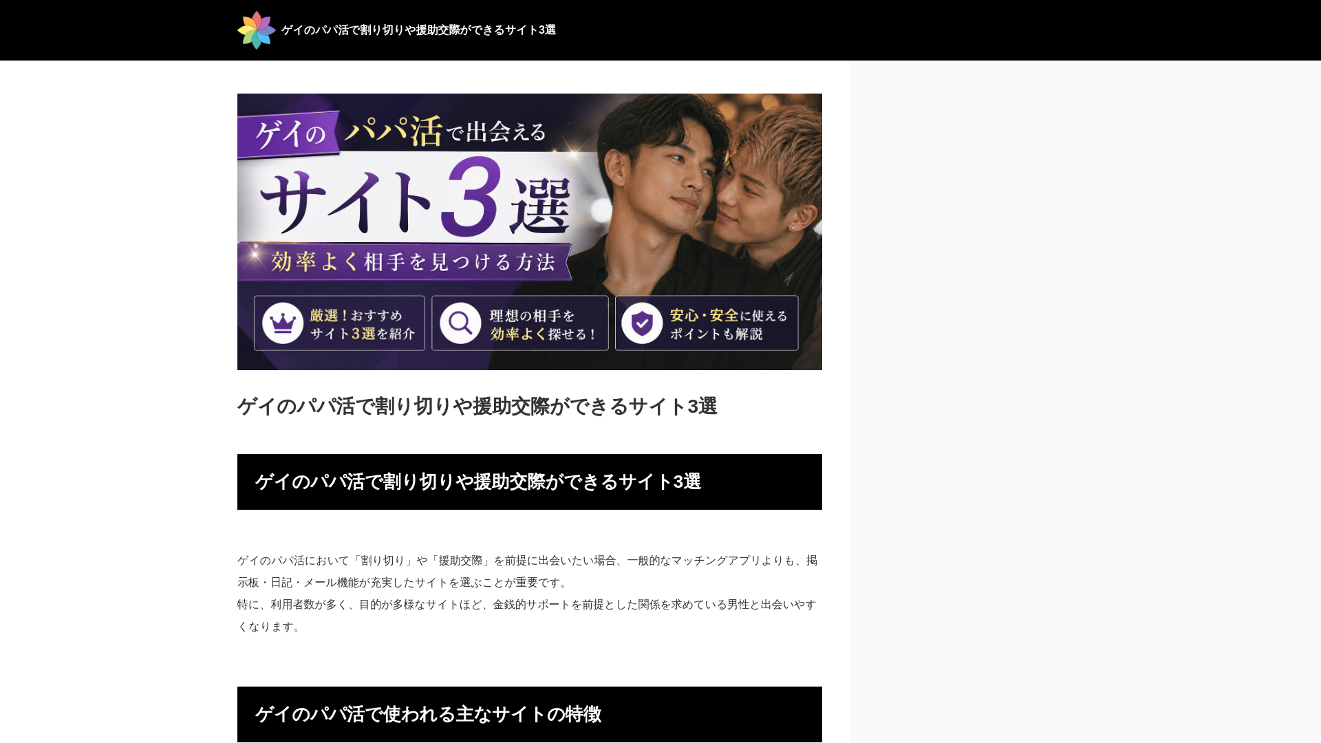 website screenshot of https://cospt.tokyo/