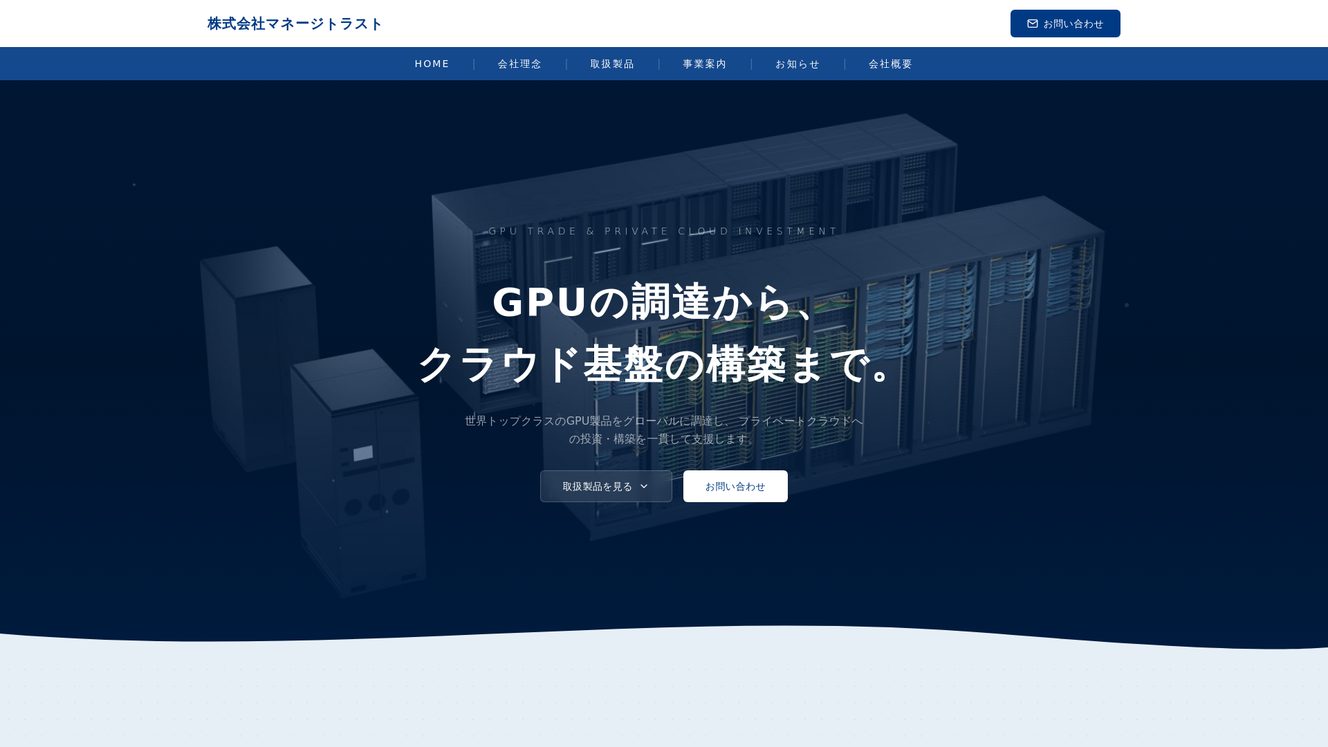 website screenshot of https://managetrust.co.jp/