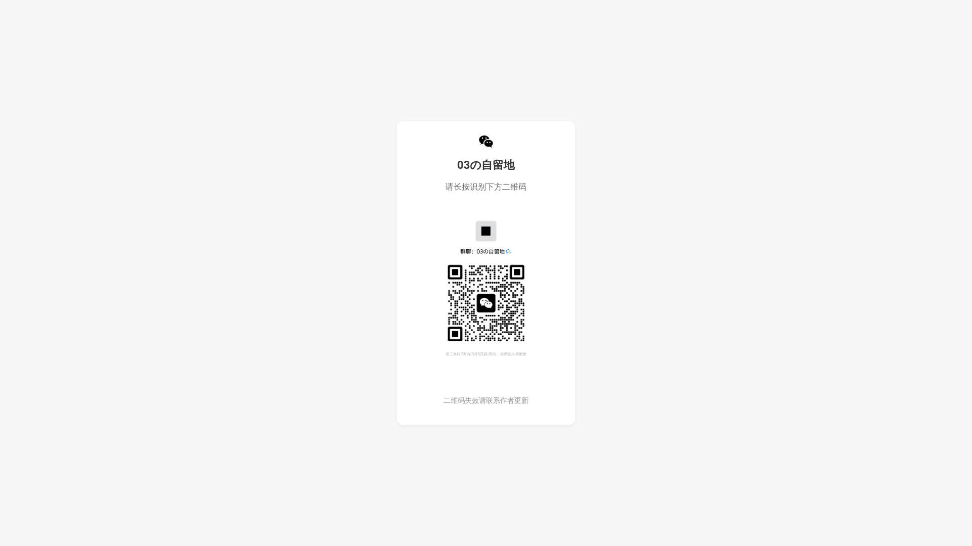 website screenshot of https://qrcode.taocrypt.ip-ddns.com/taocrypt