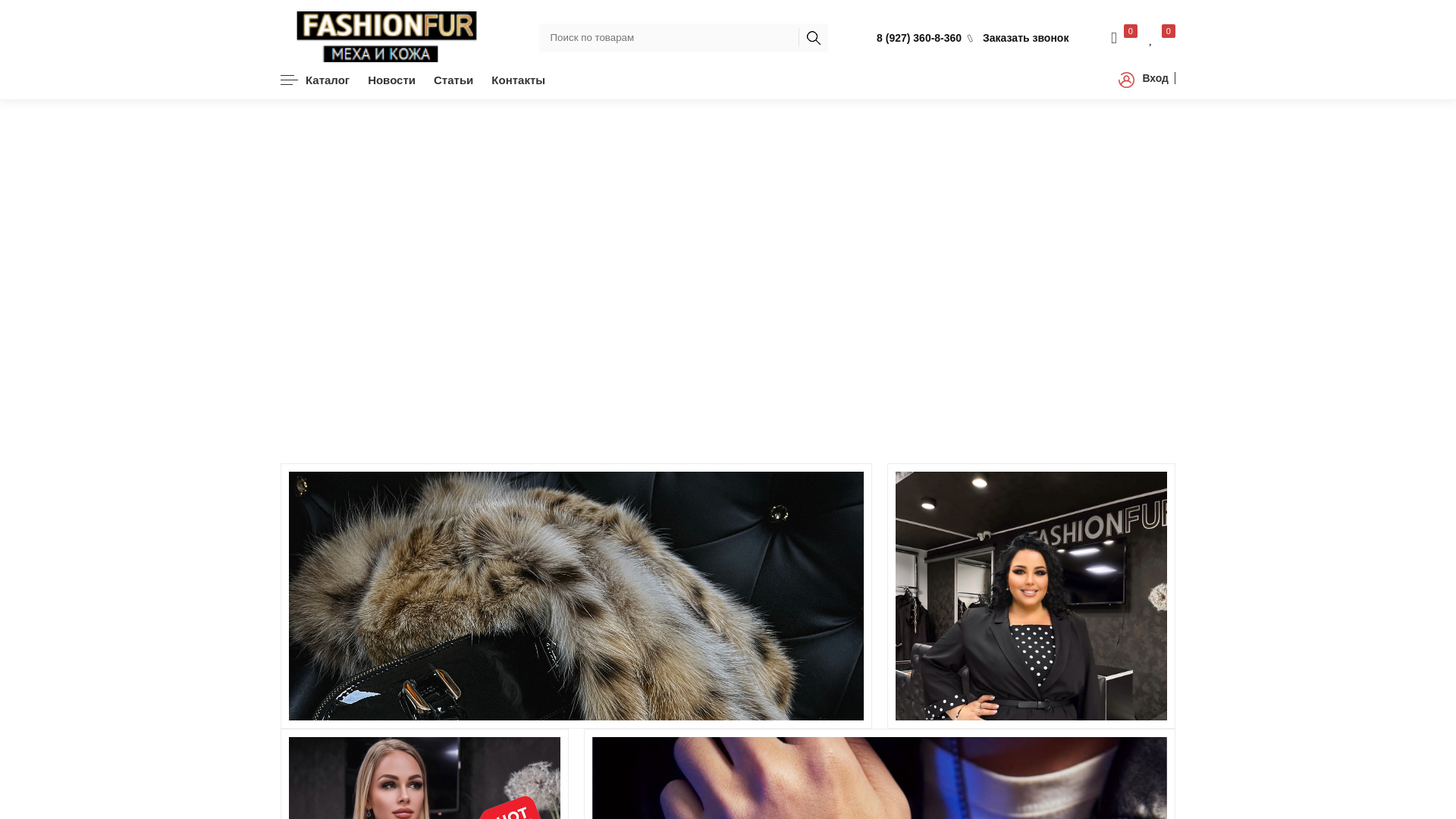 website screenshot of https://fashionfurpenza.ru/