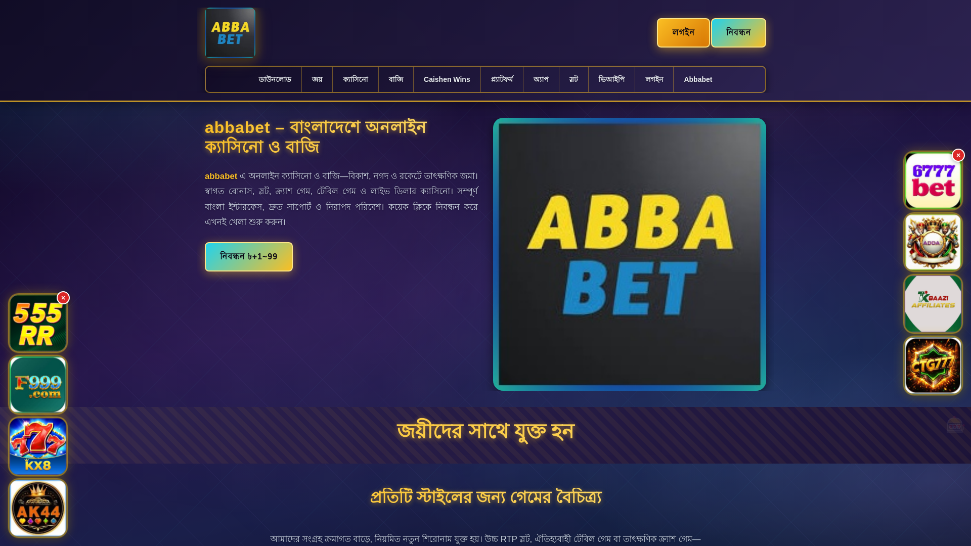 website screenshot of https://abbabetpanch.com/