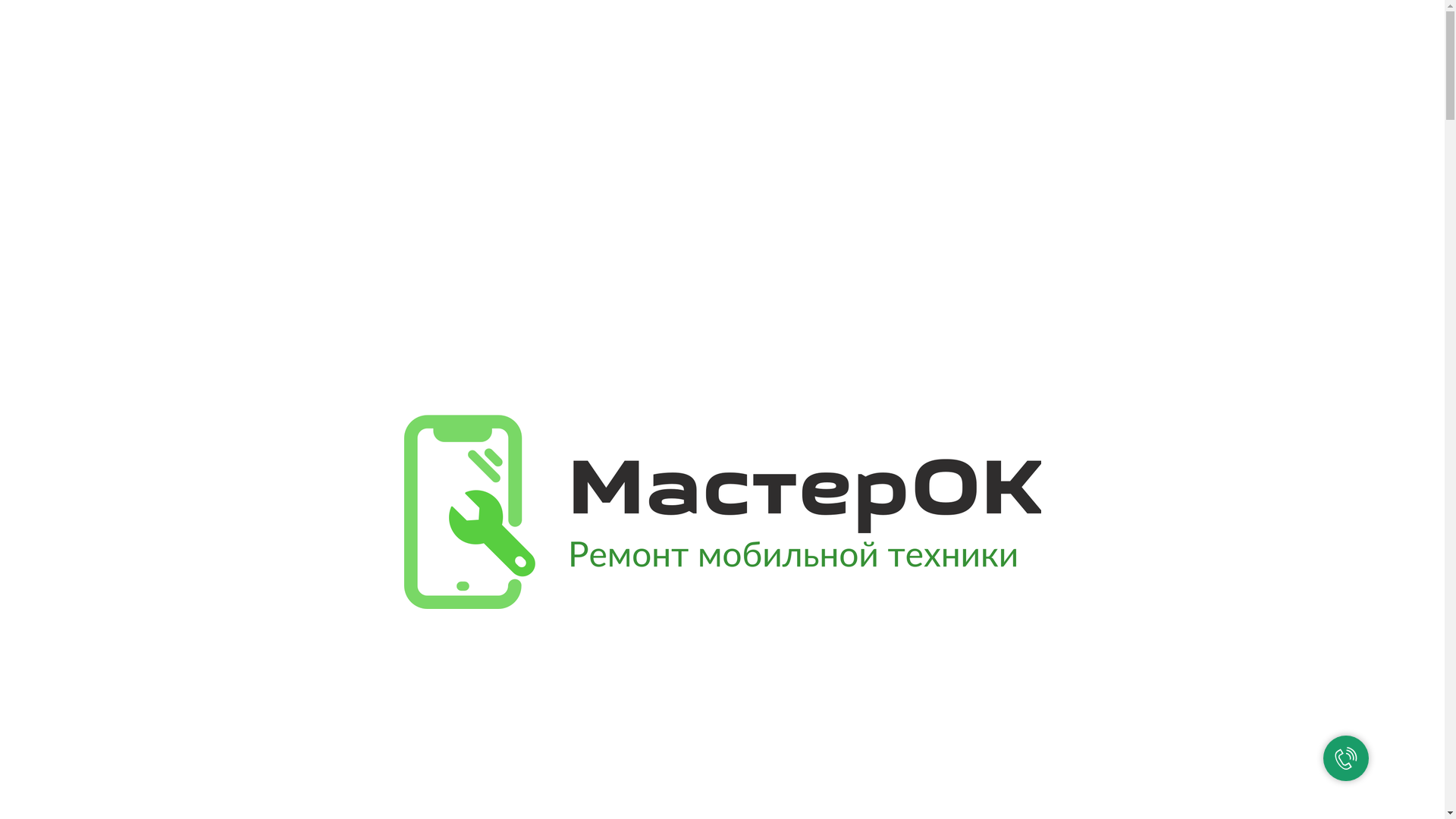website screenshot of https://masterok1314.ru/
