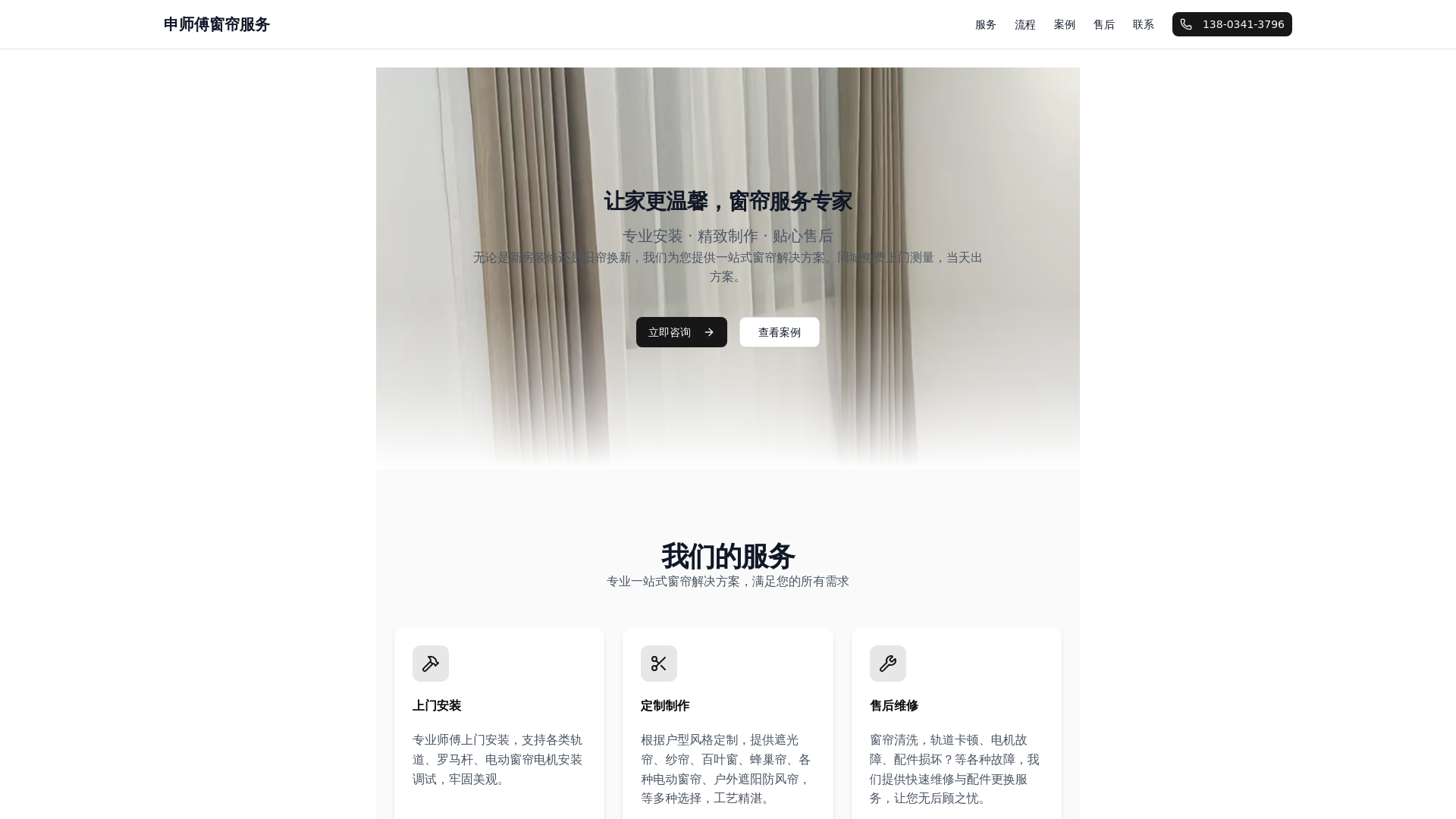 website screenshot of https://shenshifu.pages.dev/
