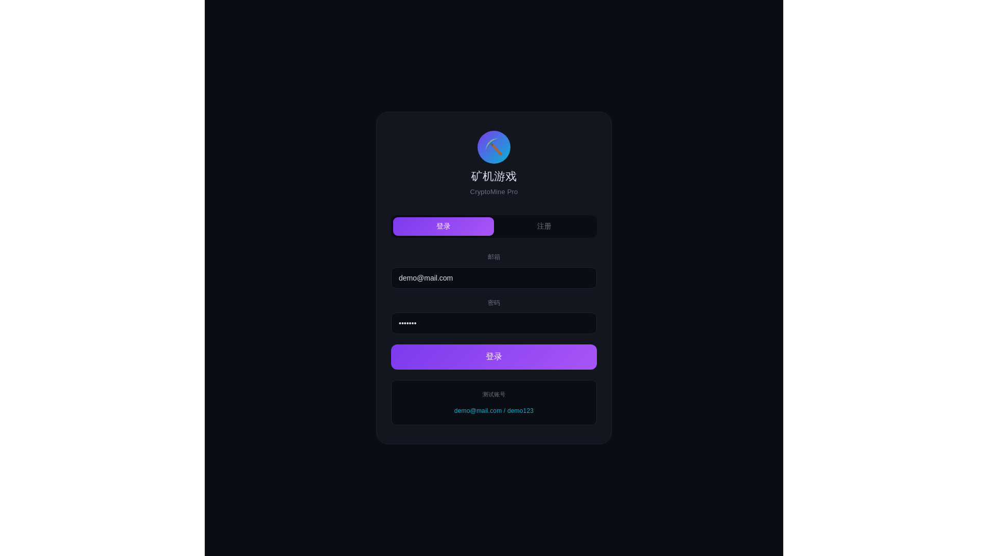 website screenshot of https://mining-game-web.pages.dev/