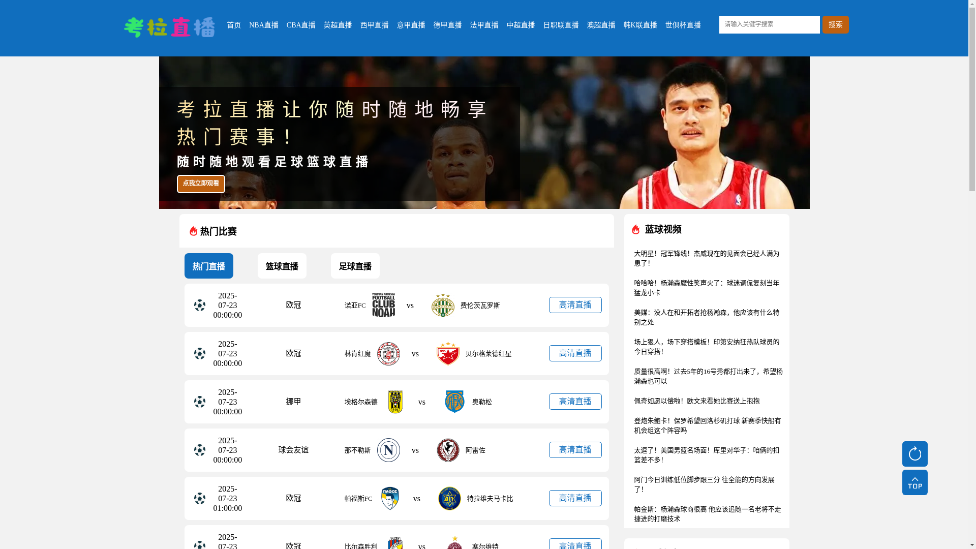 website screenshot of https://9cd-kaolazhibo.com/