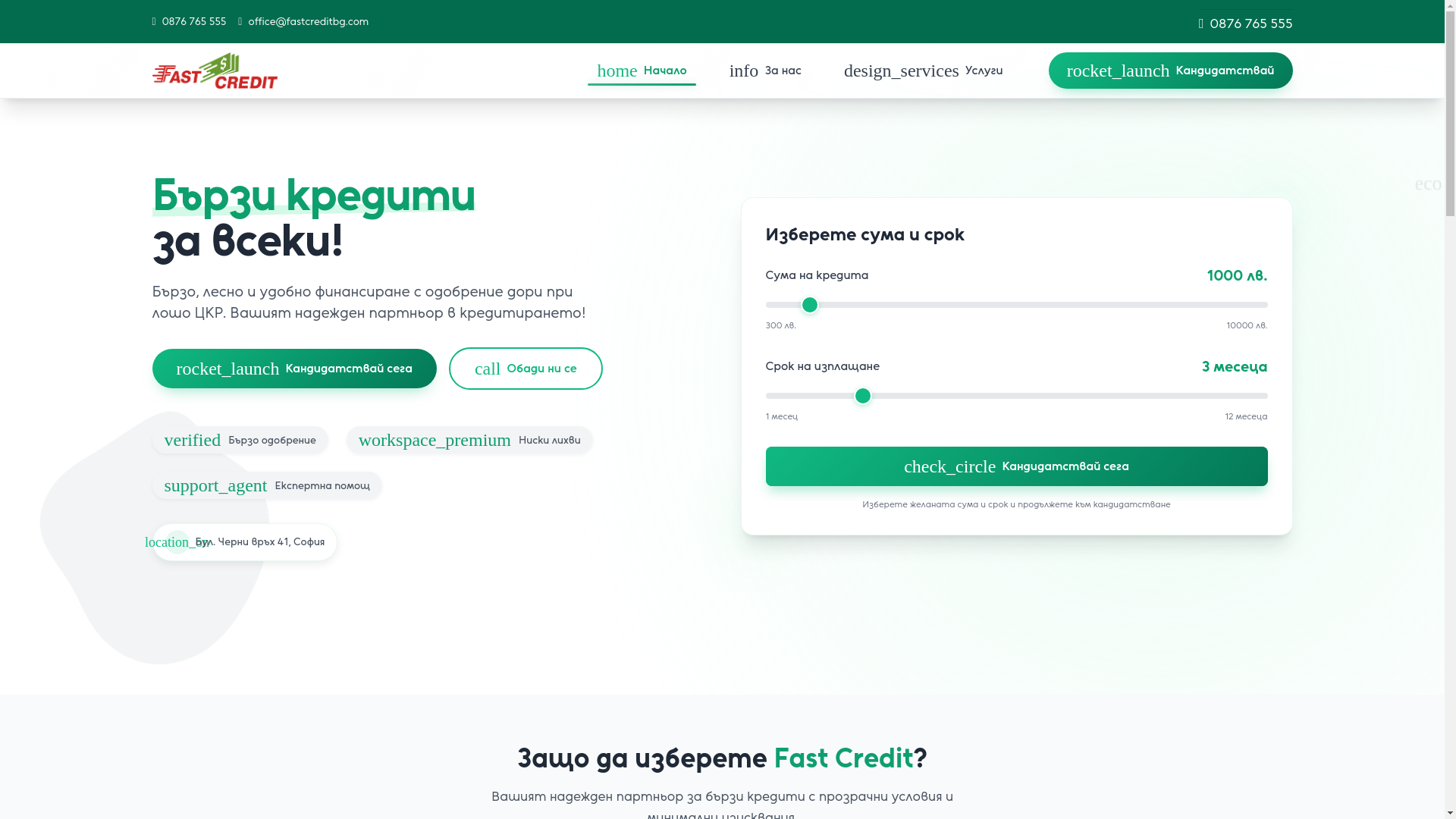 website screenshot of https://fcredit.cash/