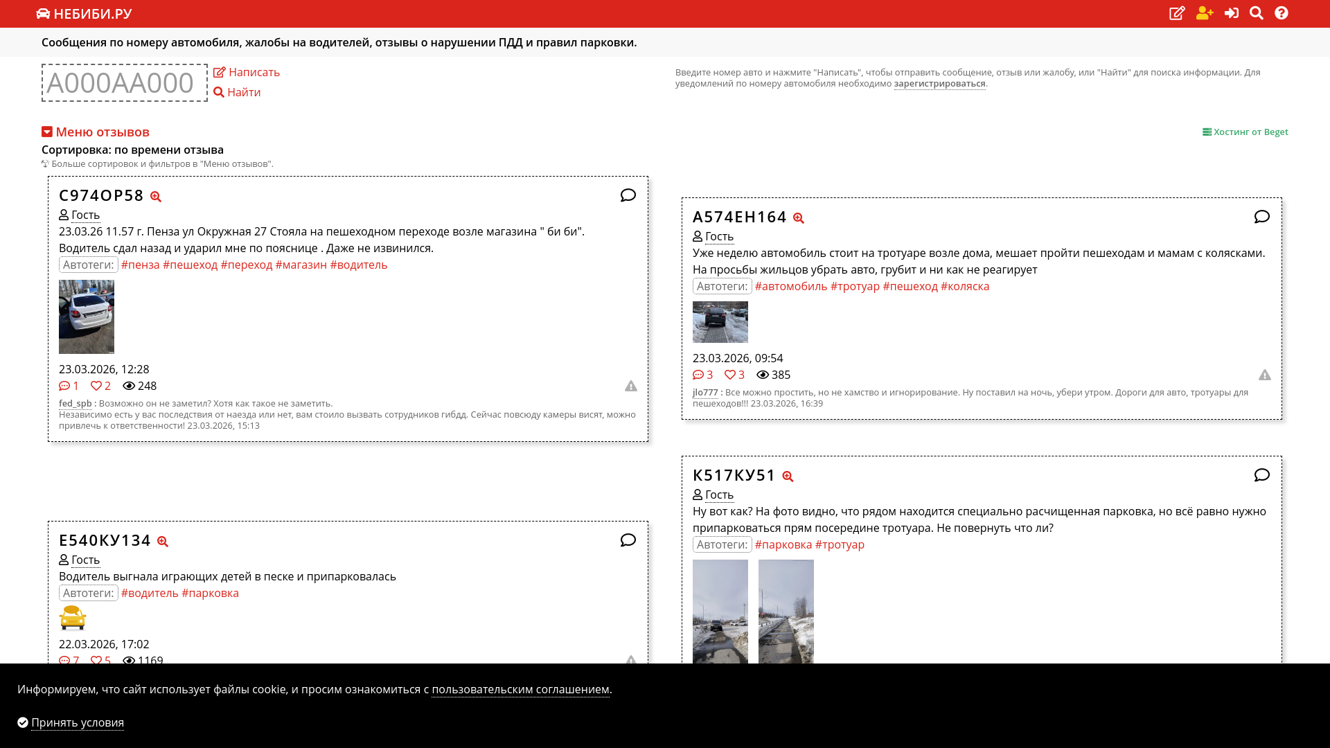 website screenshot of https://nabibi.ru/