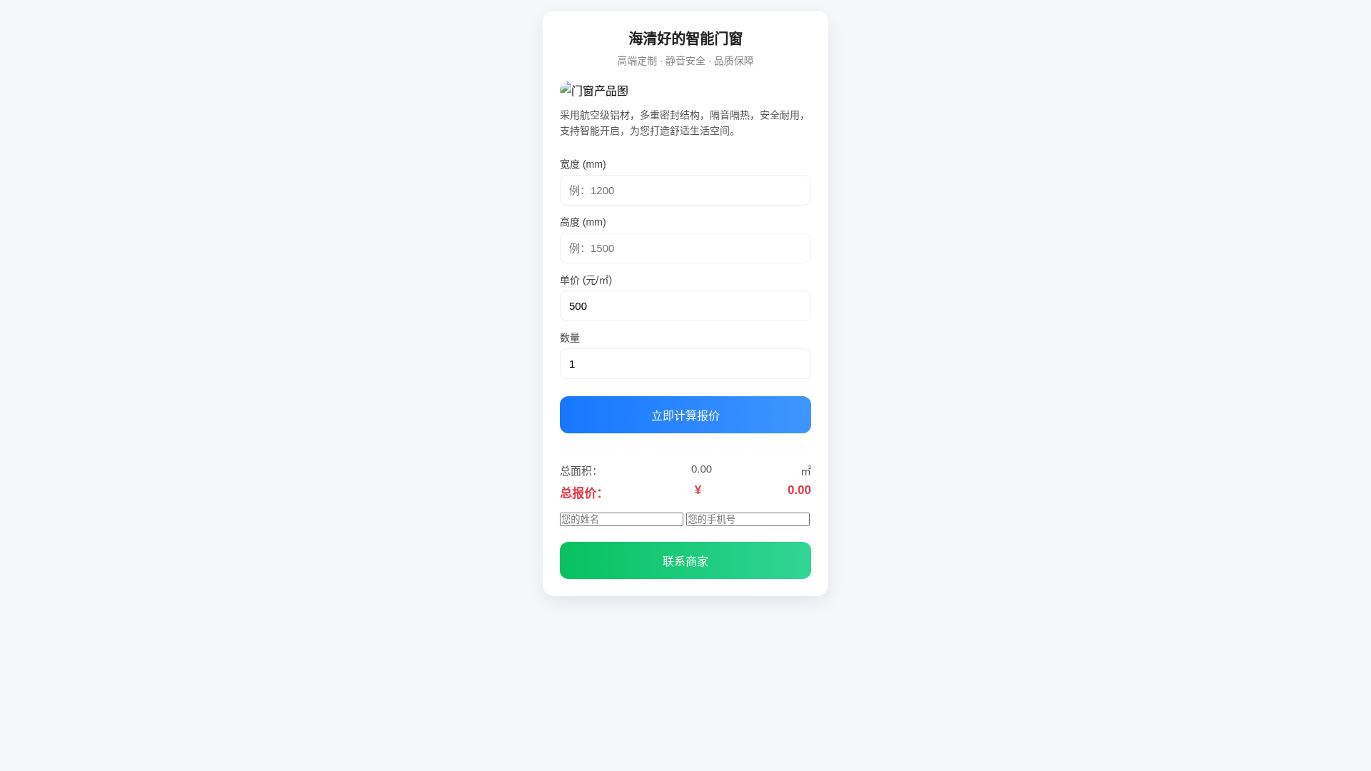 website screenshot of https://zaixianbaojia.pages.dev/