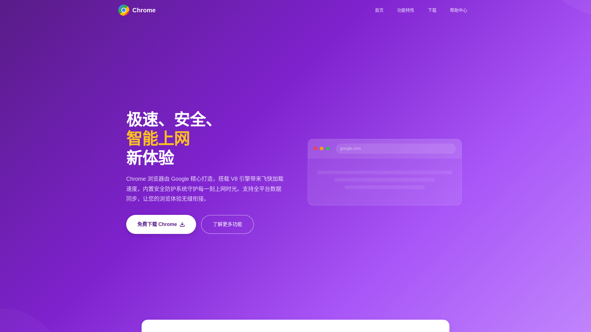 website screenshot of https://zh-google-google-chrome-hl.hl.cn/