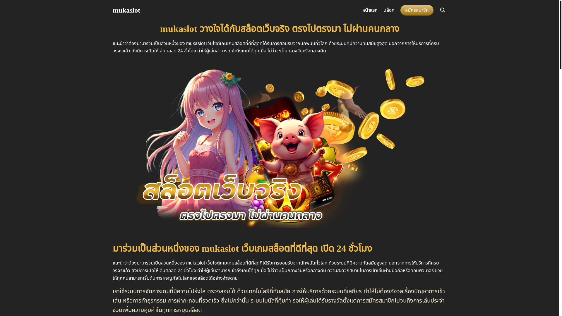 website screenshot of https://slotdog88a.com/