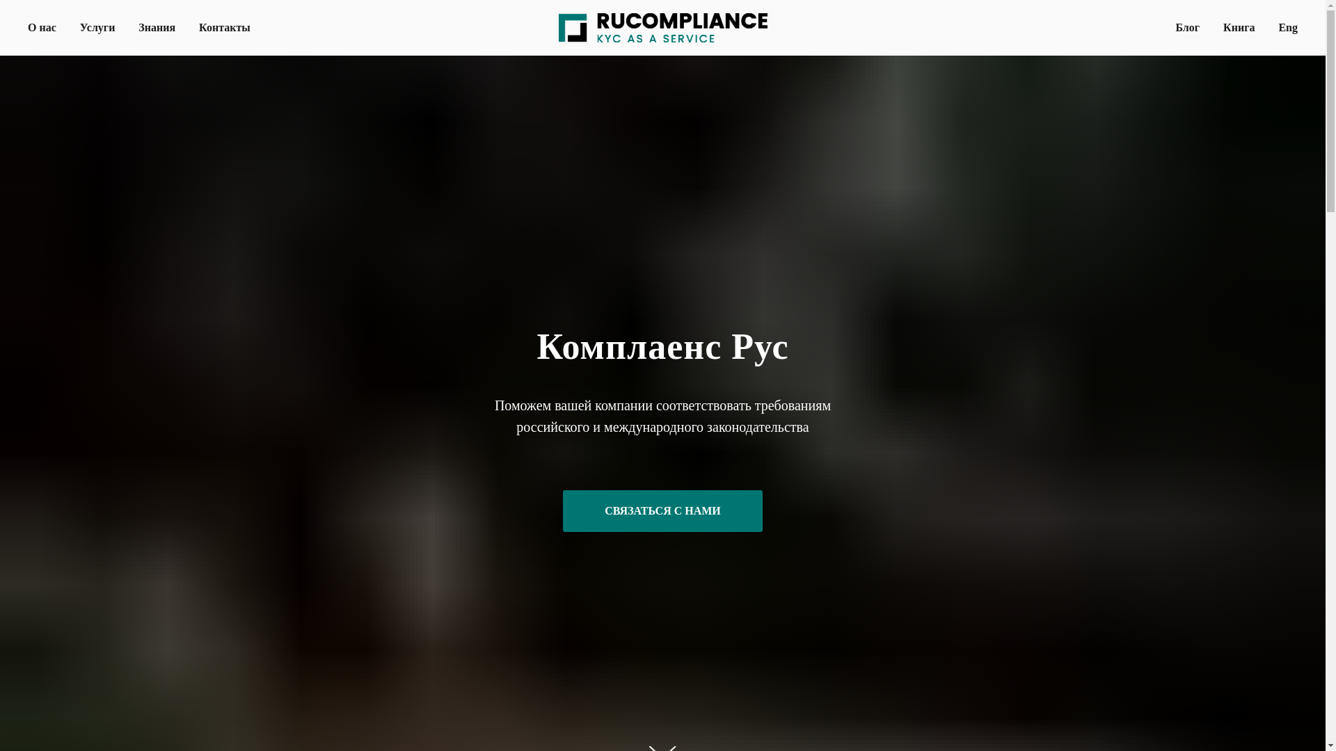 website screenshot of http://rucompliance.com/