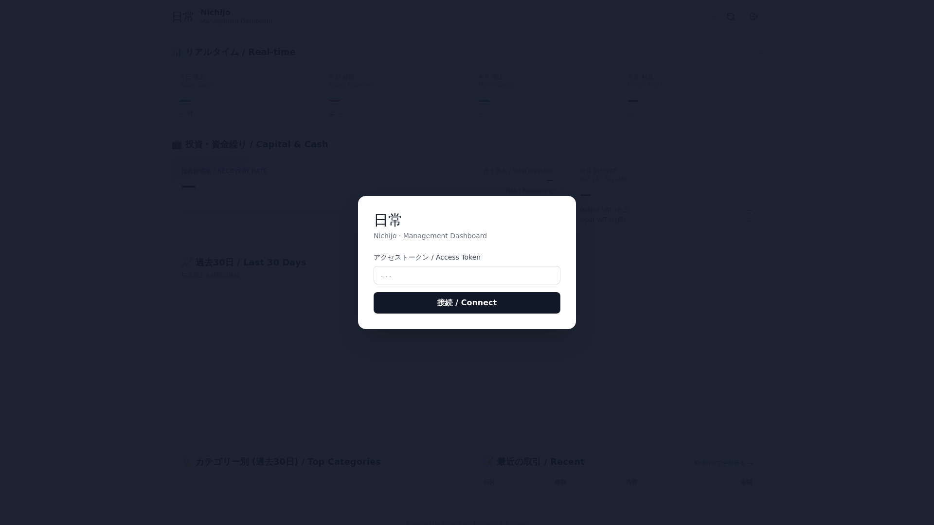 website screenshot of https://nichijo-dashboard.pages.dev/