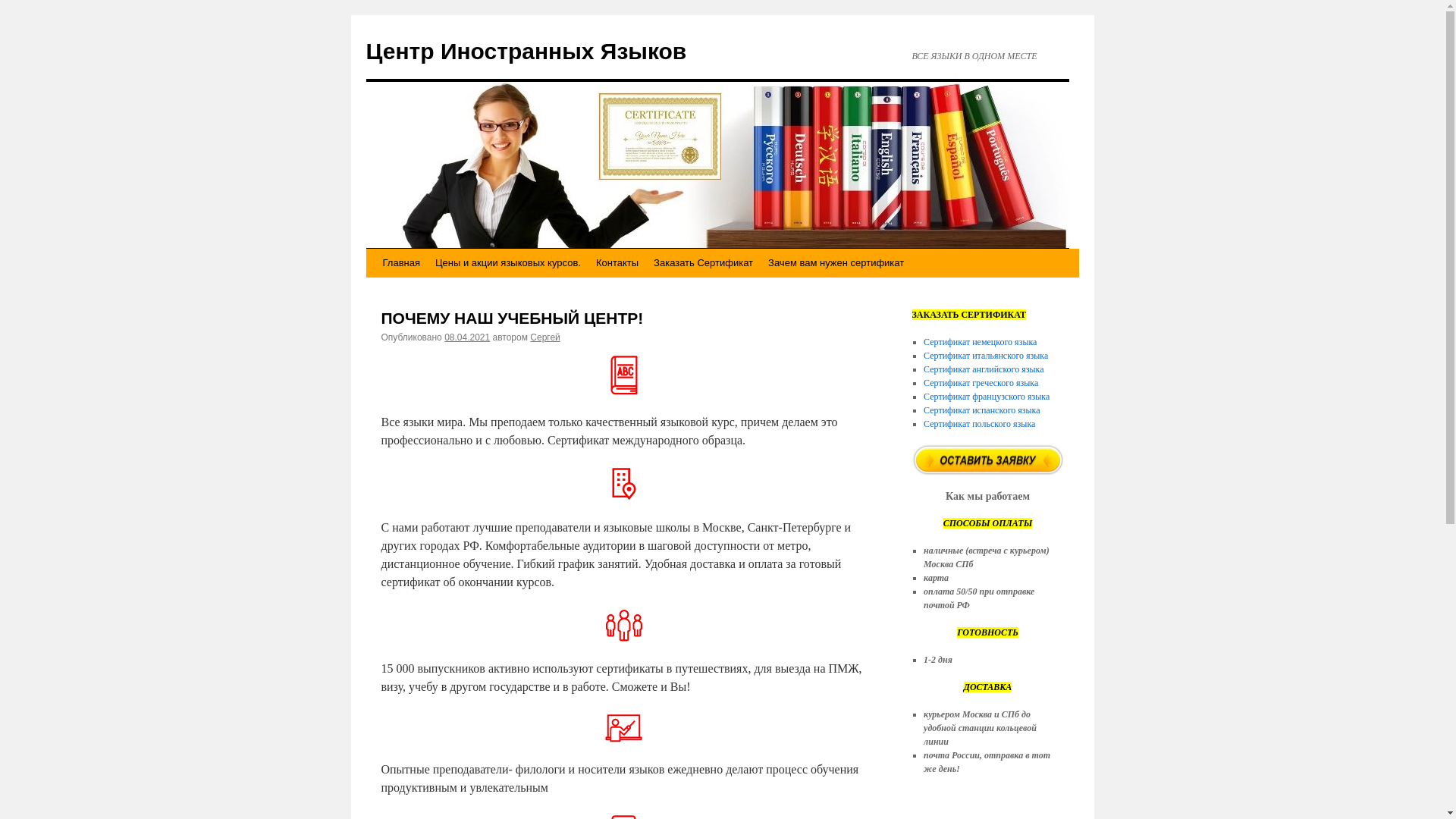 website screenshot of https://lang-kurs.ru/