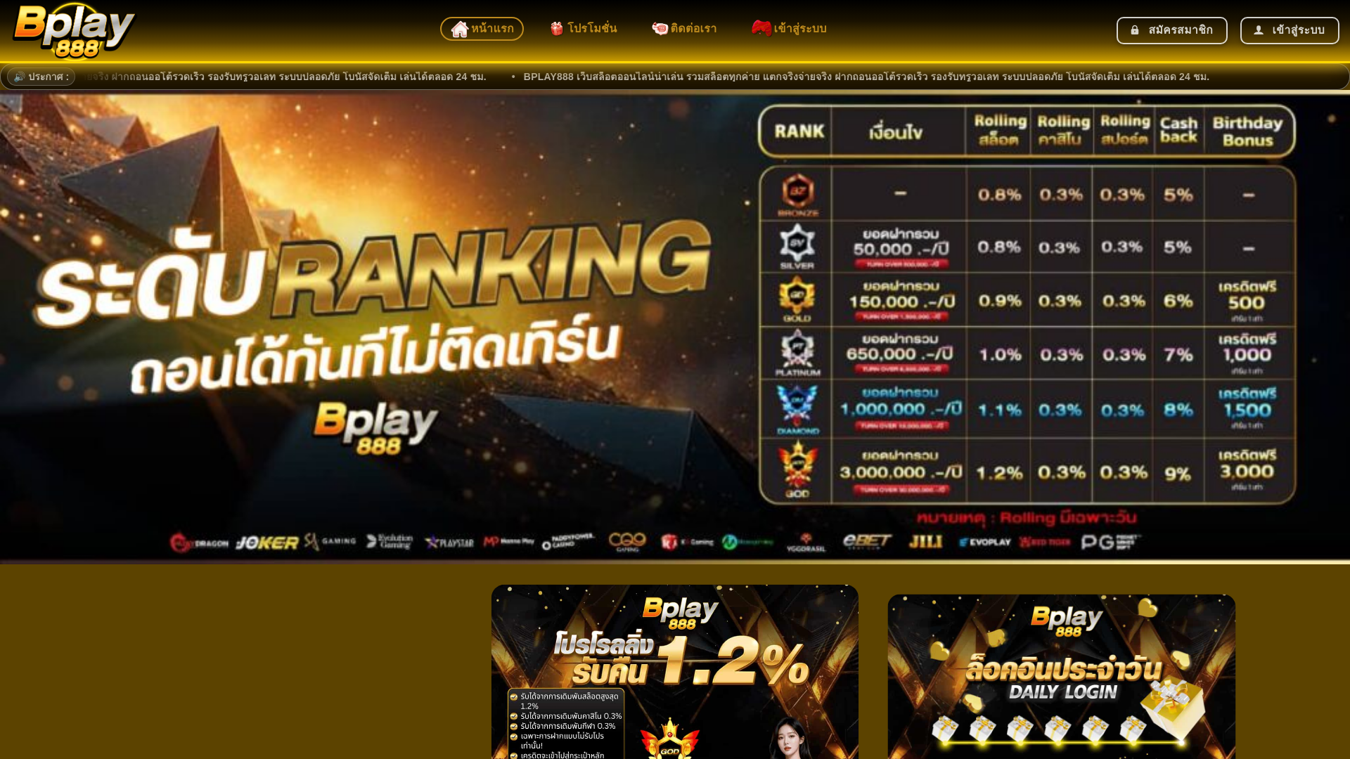 website screenshot of https://bplayx888.com/