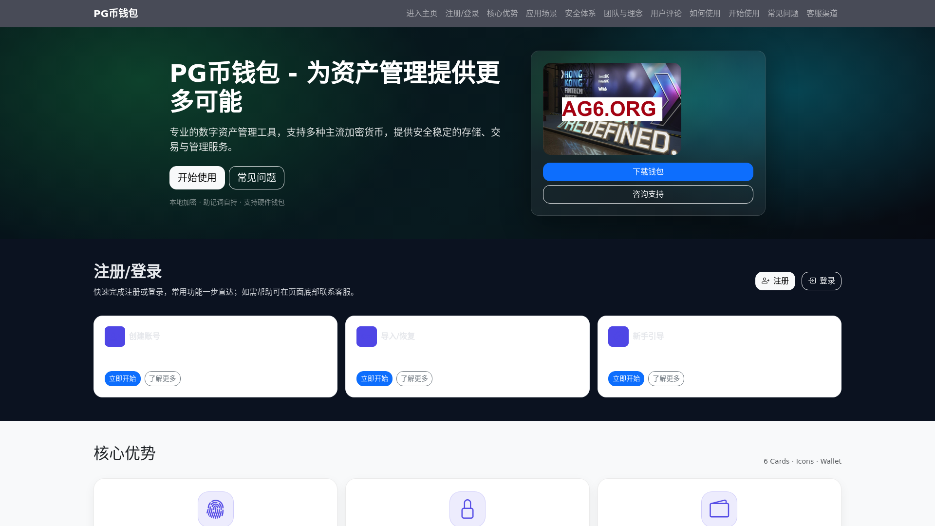 website screenshot of https://pgbiqianbao.com.cn