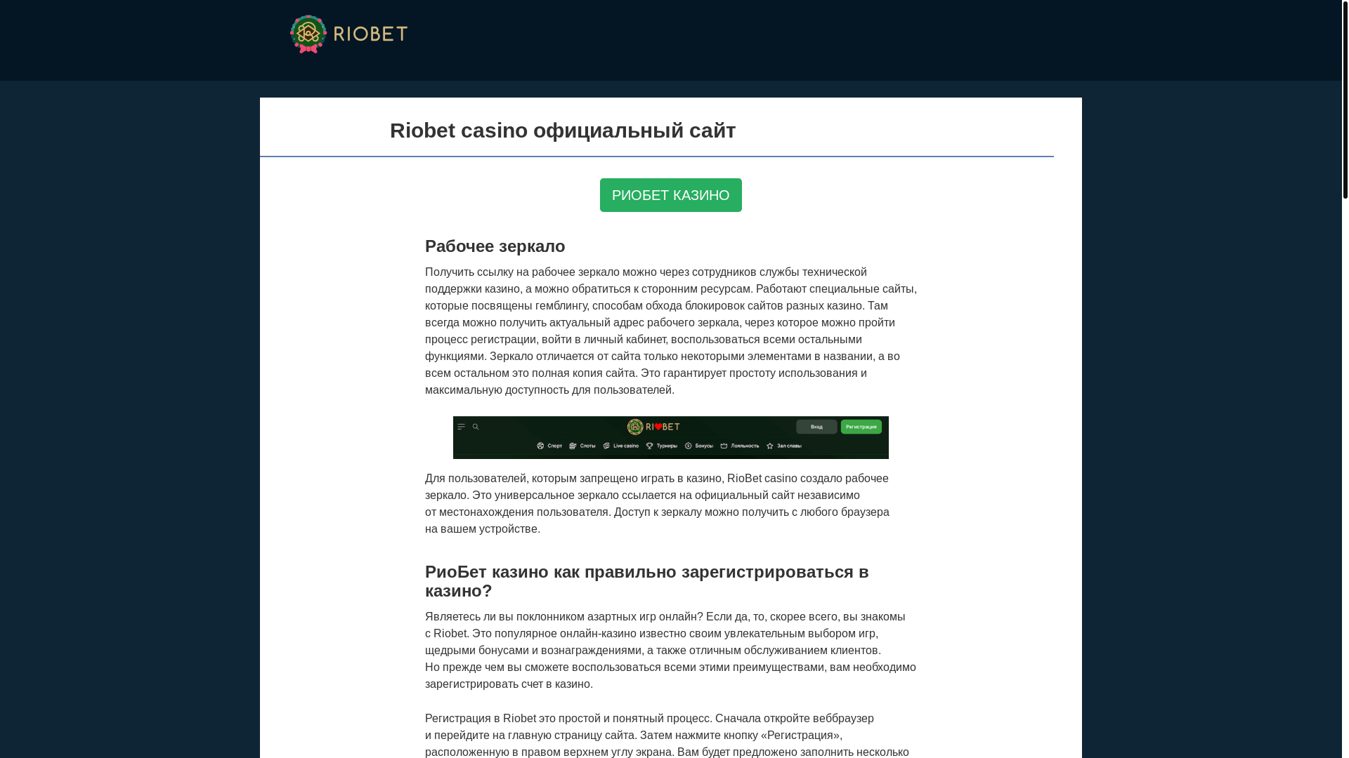 website screenshot of https://riobetcasino-qmz.top/