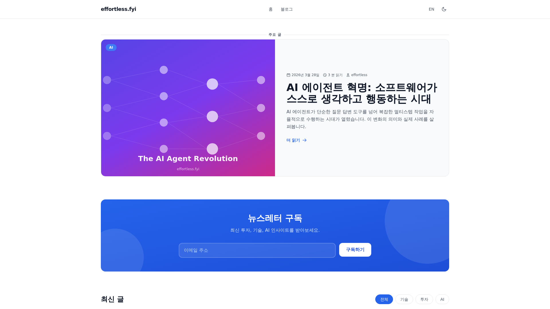 website screenshot of https://effortless-fyi-0z7.pages.dev/