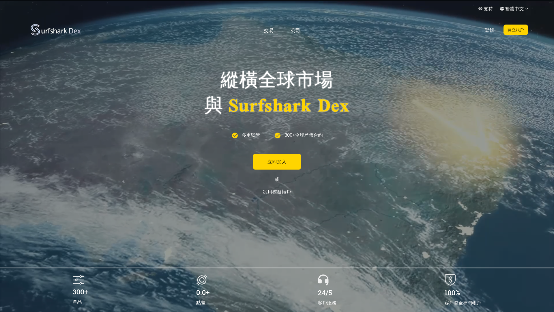 website screenshot of https://surfsharkdexc.com/