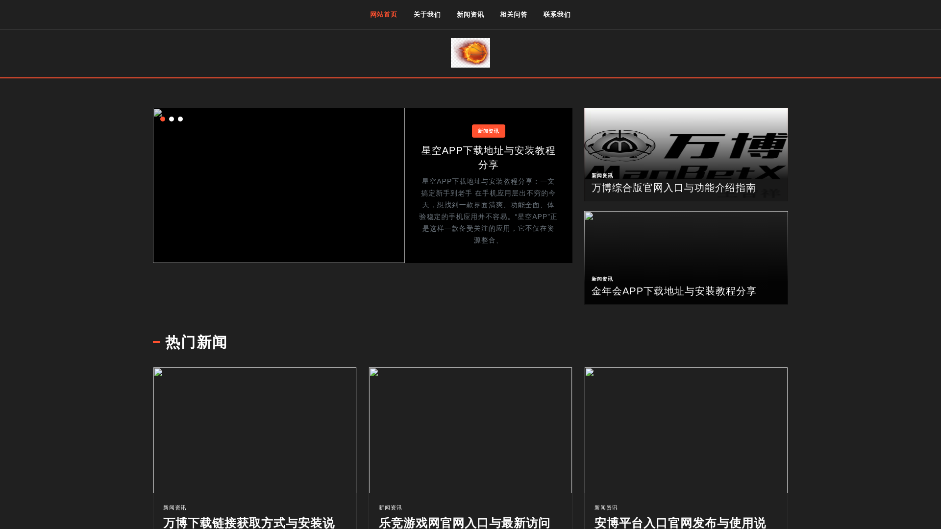 website screenshot of https://zh-net-worldcup.com/