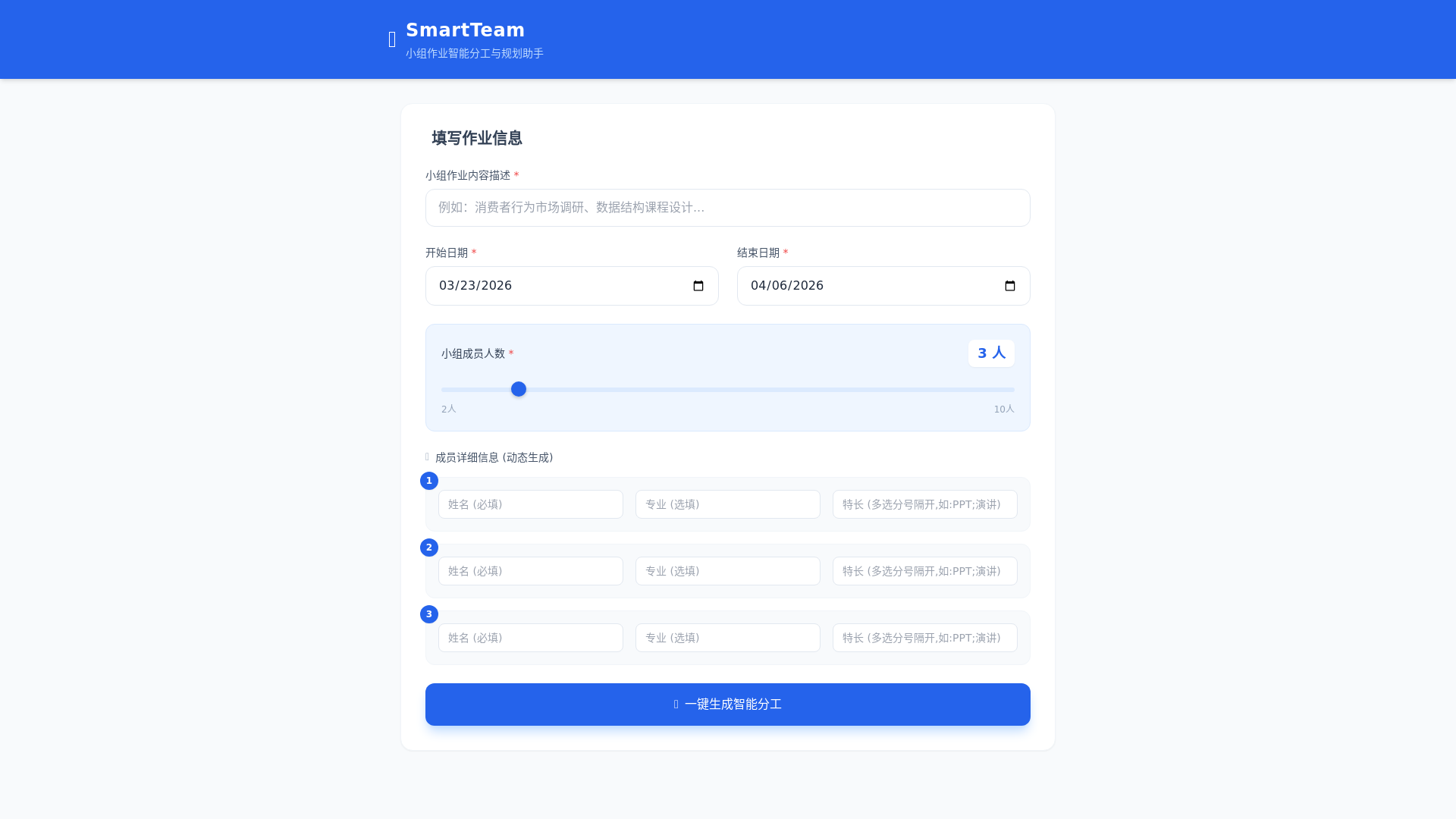 website screenshot of https://group-assignmentonlu-cw5.pages.dev/
