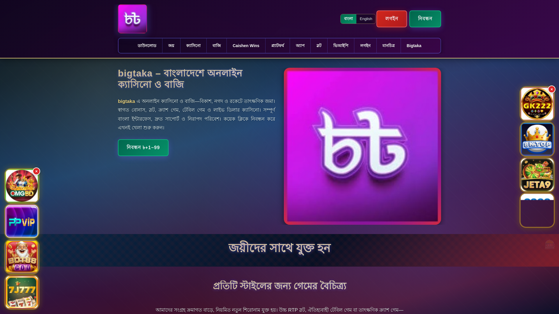 website screenshot of https://bigtakachhoy.com/