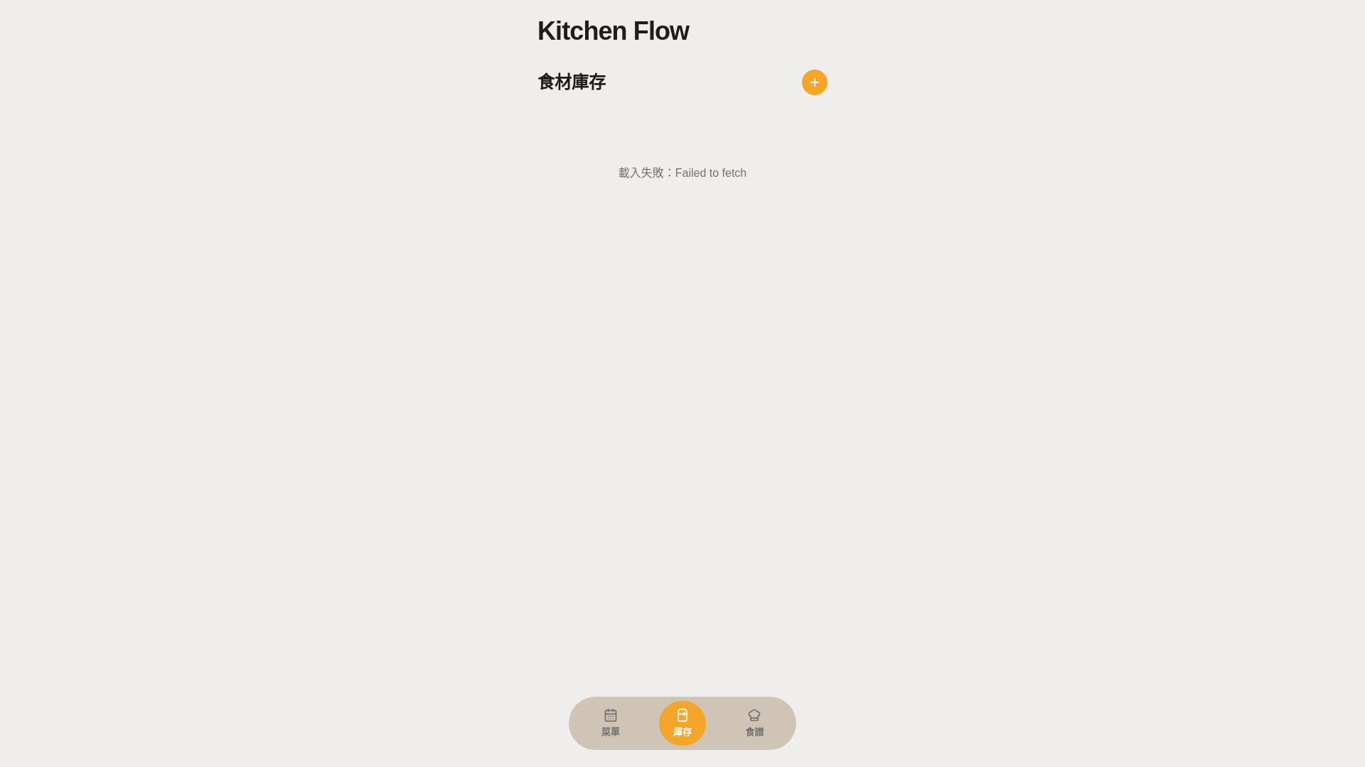 website screenshot of https://kitchenflow.pages.dev/