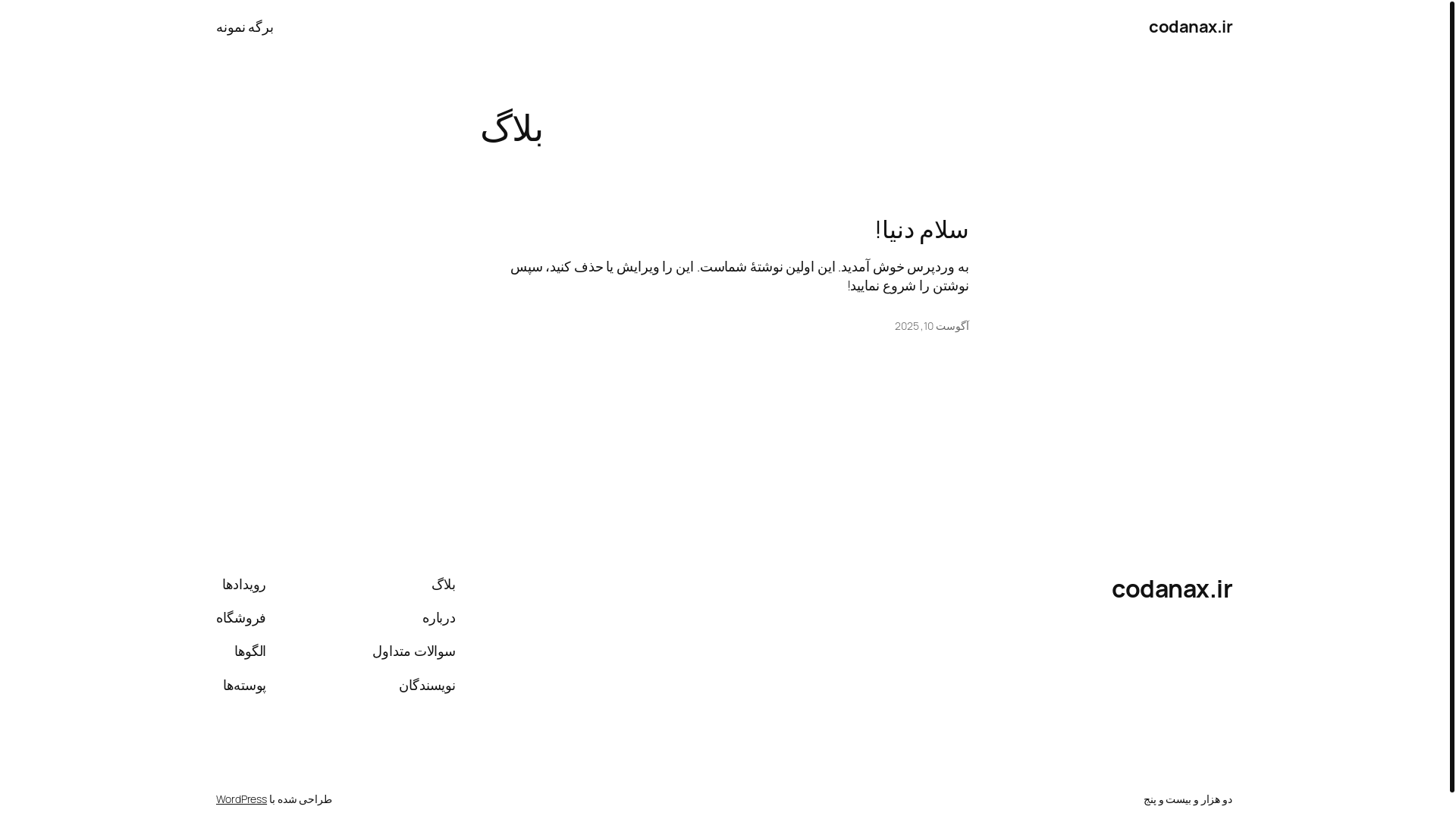 website screenshot of https://ali-mohammadi-dev.ir/