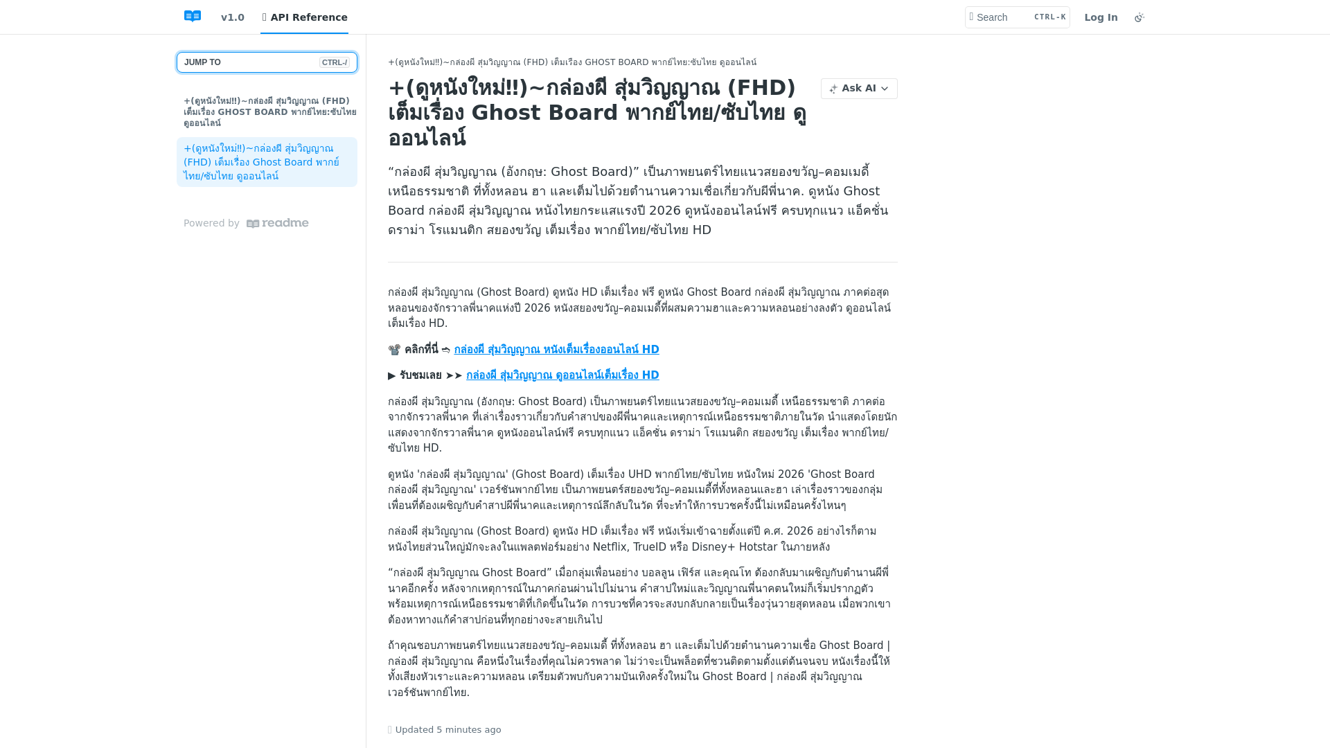 website screenshot of https://ghostboard-subthai.readme.io/reference/ghostboardthai