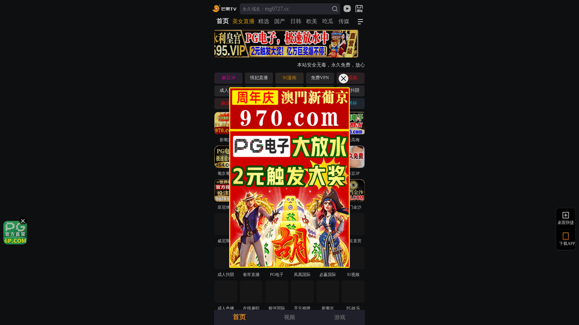 website screenshot of https://pnccvcvybonk.sx1yjfurmg.cc