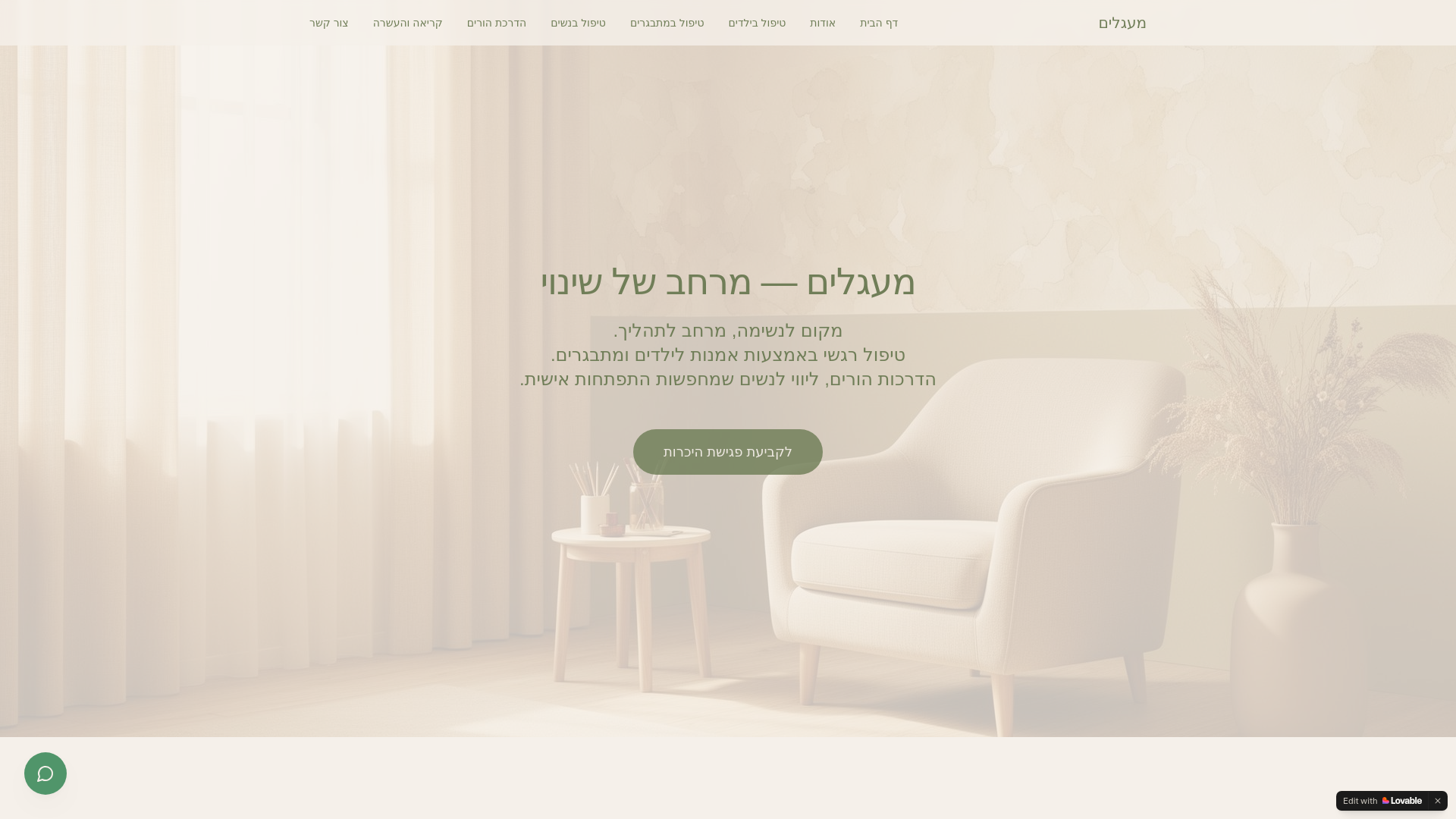 website screenshot of https://maagalimclinic.com/