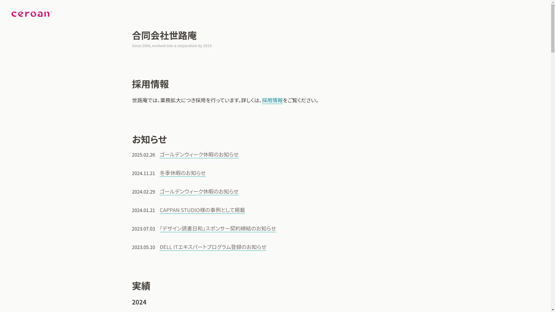 website screenshot of https://ceroan-co-jp.pages.dev/