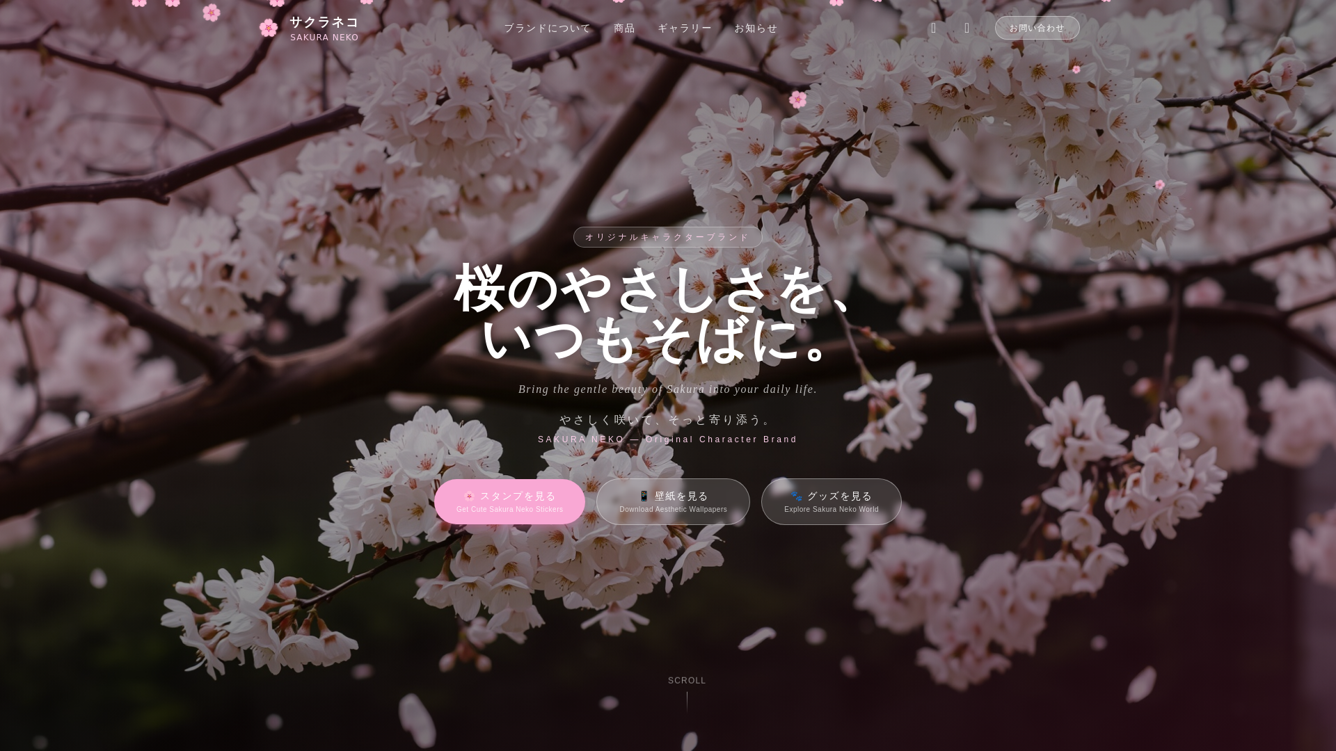 website screenshot of https://sakura-neko-world.com/