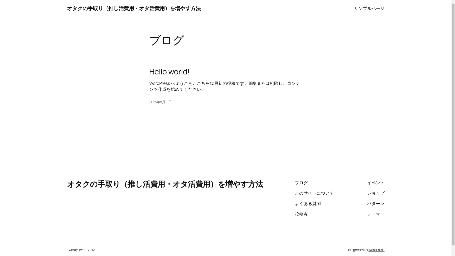 website screenshot of https://koyo-oshikatsu.com/