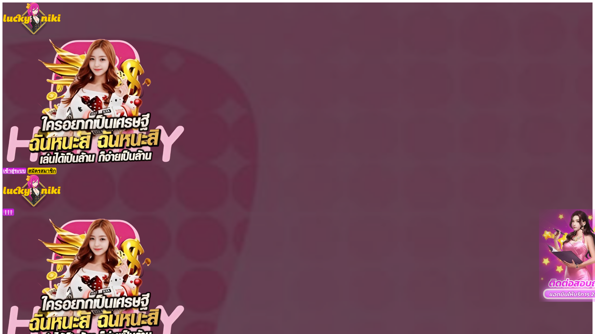 website screenshot of https://luckyniki.cloud/