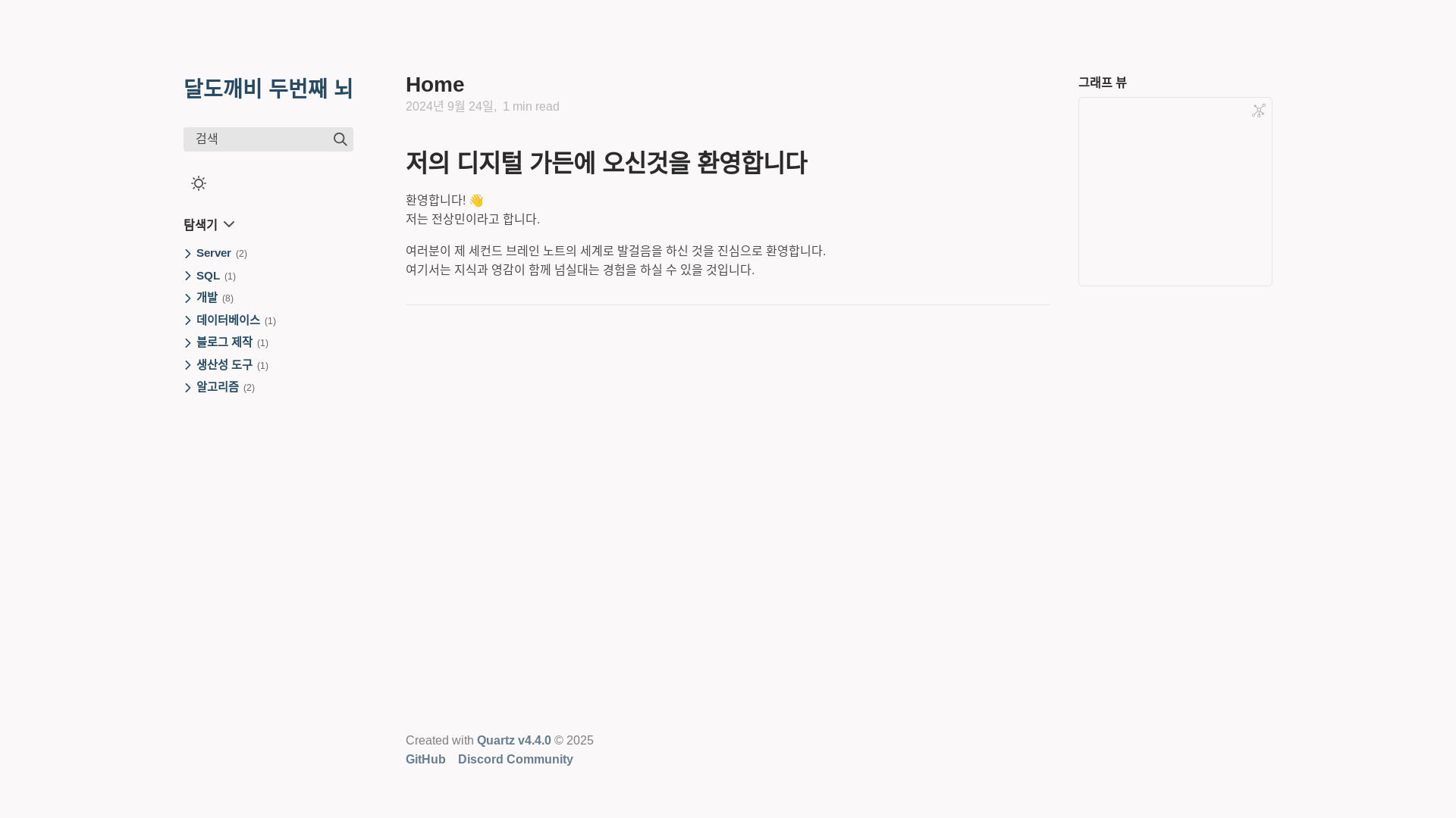 website screenshot of https://obsidianblog-46x.pages.dev/