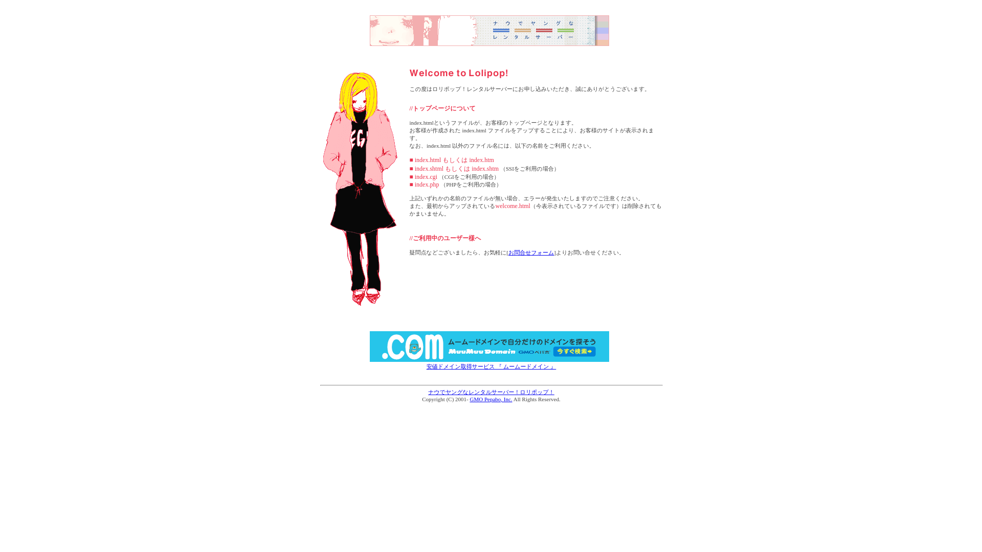 website screenshot of https://okidateengroup.jp/